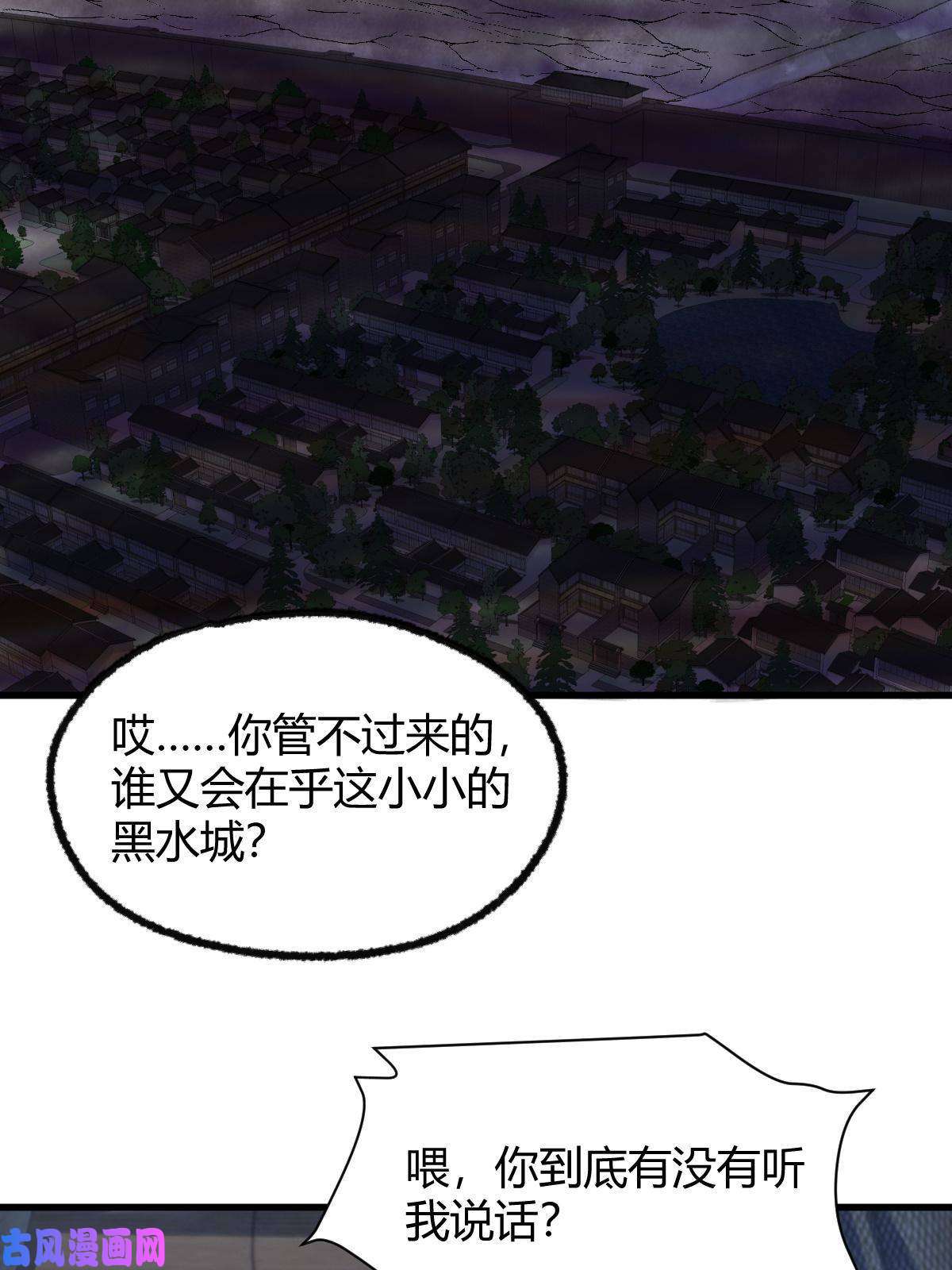 驱神045 鬼气压城逼人怒
