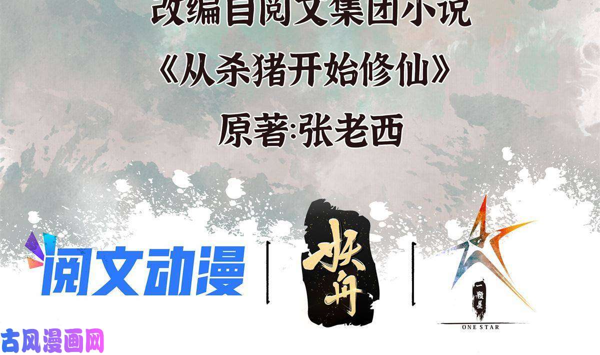 驱神045 鬼气压城逼人怒