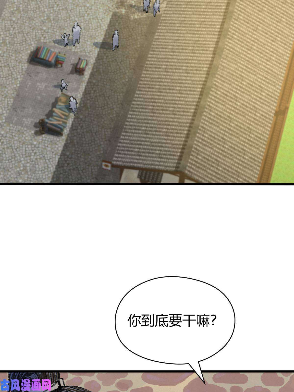 驱神045 鬼气压城逼人怒