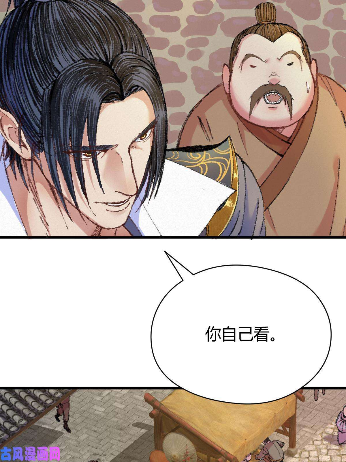 驱神045 鬼气压城逼人怒