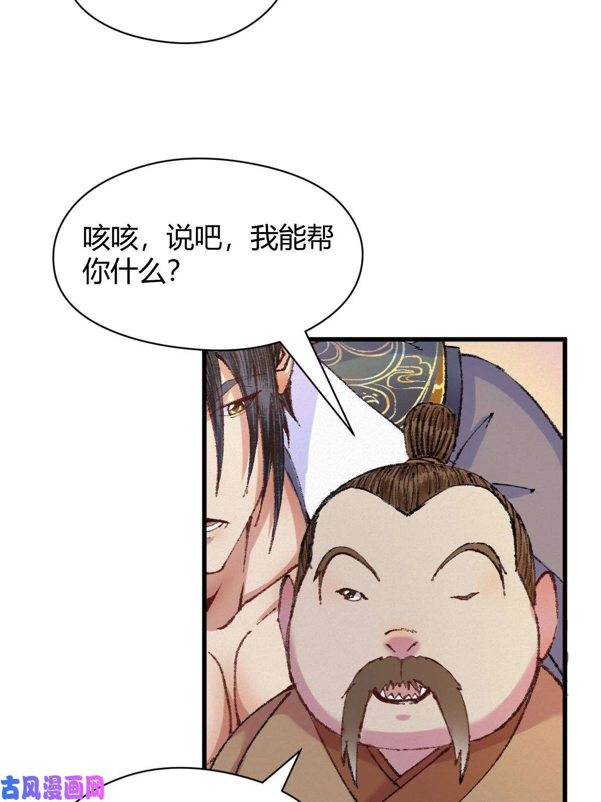 驱神045 鬼气压城逼人怒