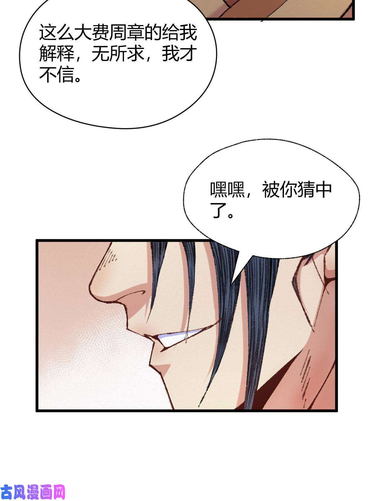 驱神045 鬼气压城逼人怒