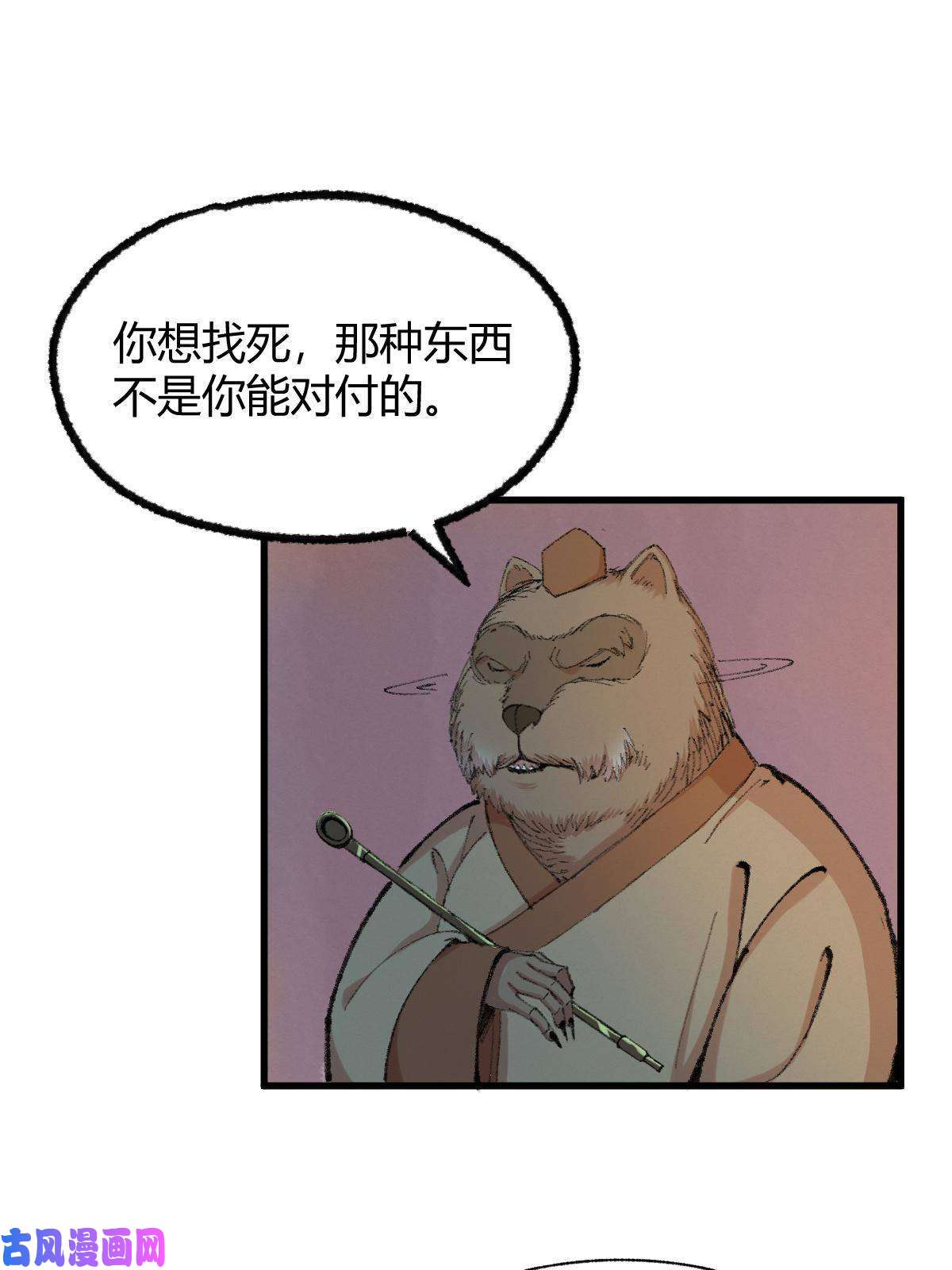 驱神045 鬼气压城逼人怒