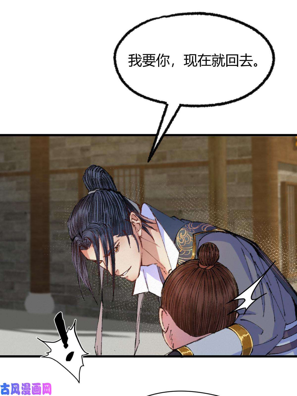 驱神045 鬼气压城逼人怒