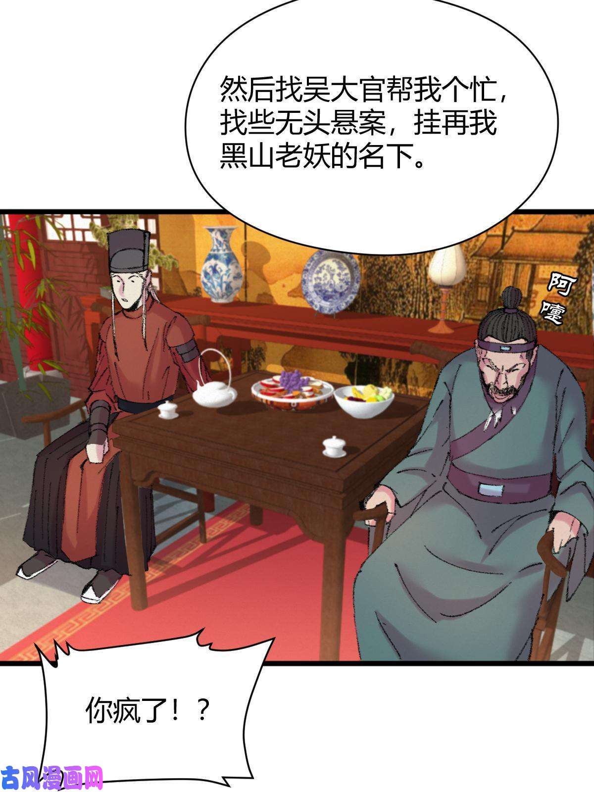 驱神045 鬼气压城逼人怒