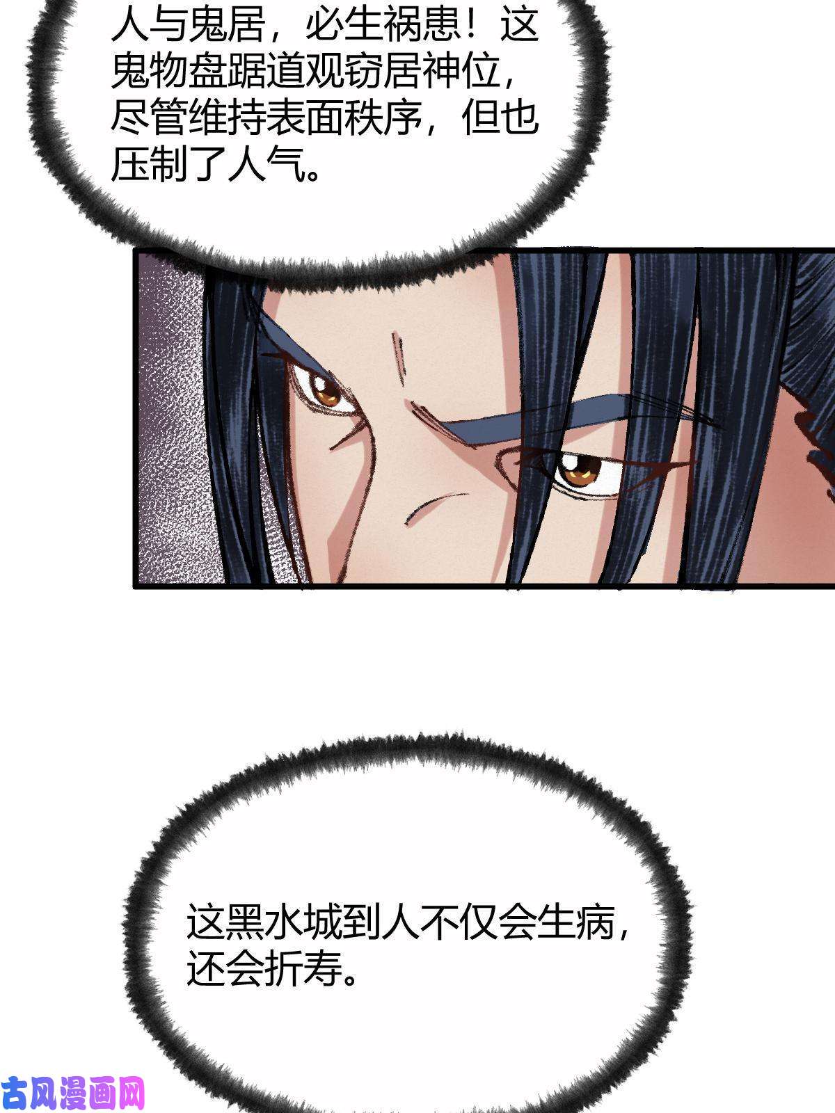 驱神045 鬼气压城逼人怒