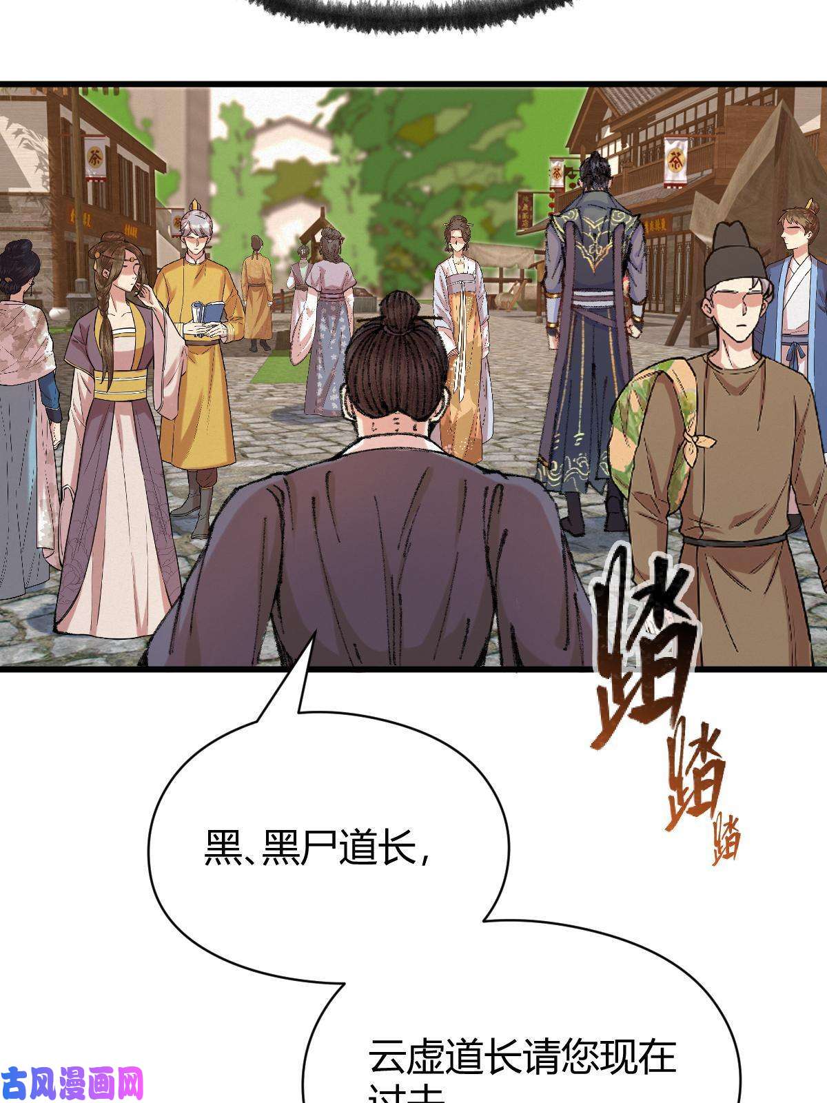 驱神045 鬼气压城逼人怒