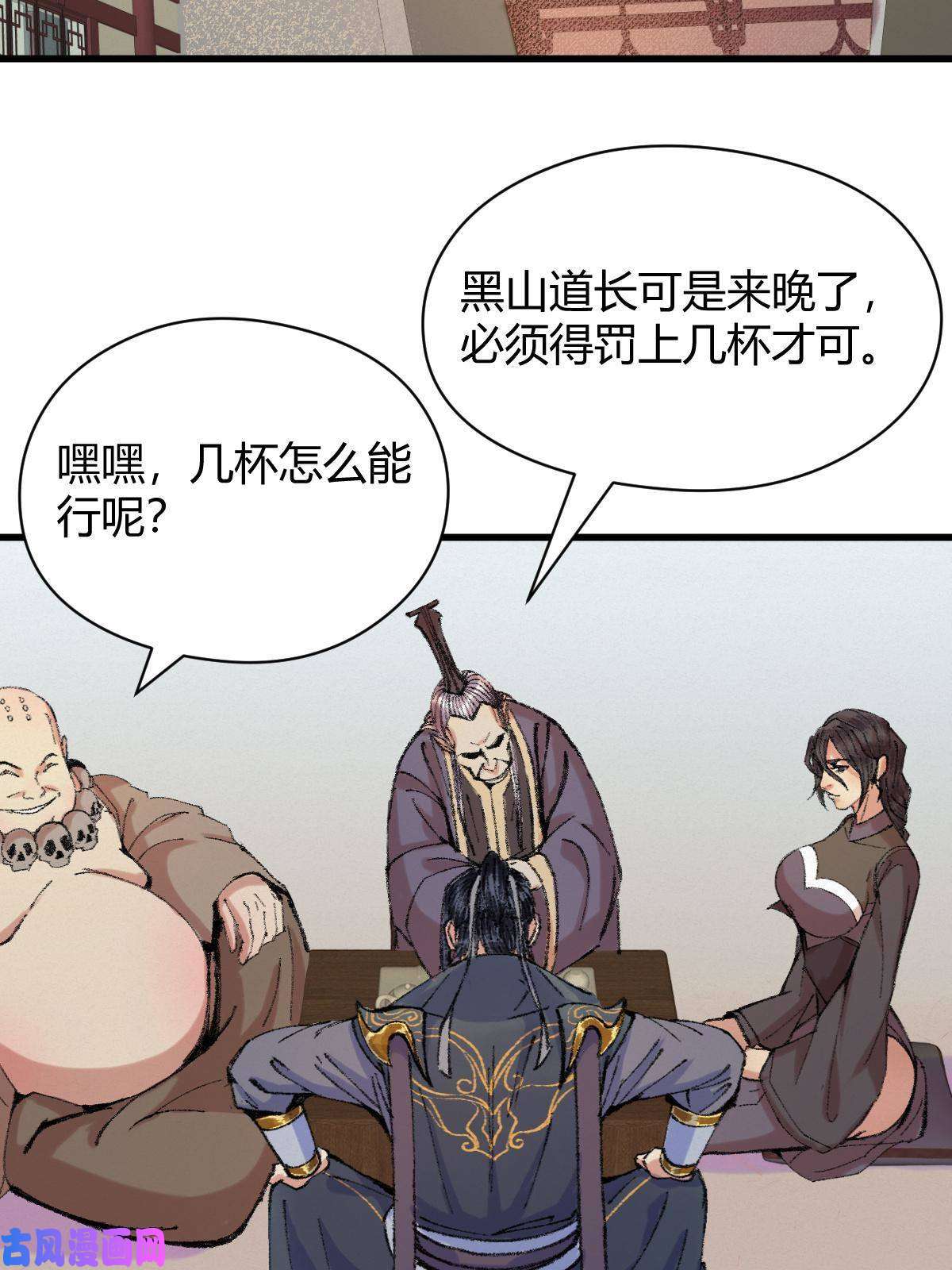驱神045 鬼气压城逼人怒