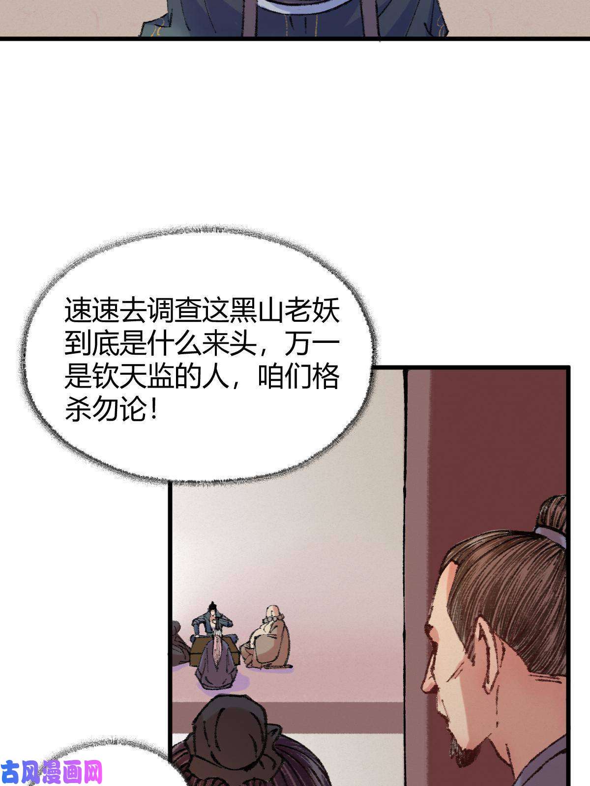 驱神045 鬼气压城逼人怒