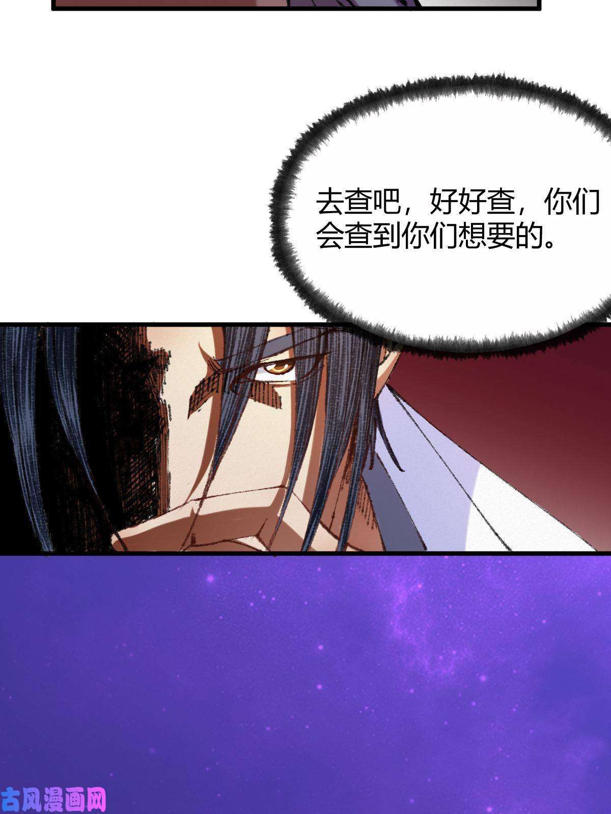 驱神045 鬼气压城逼人怒