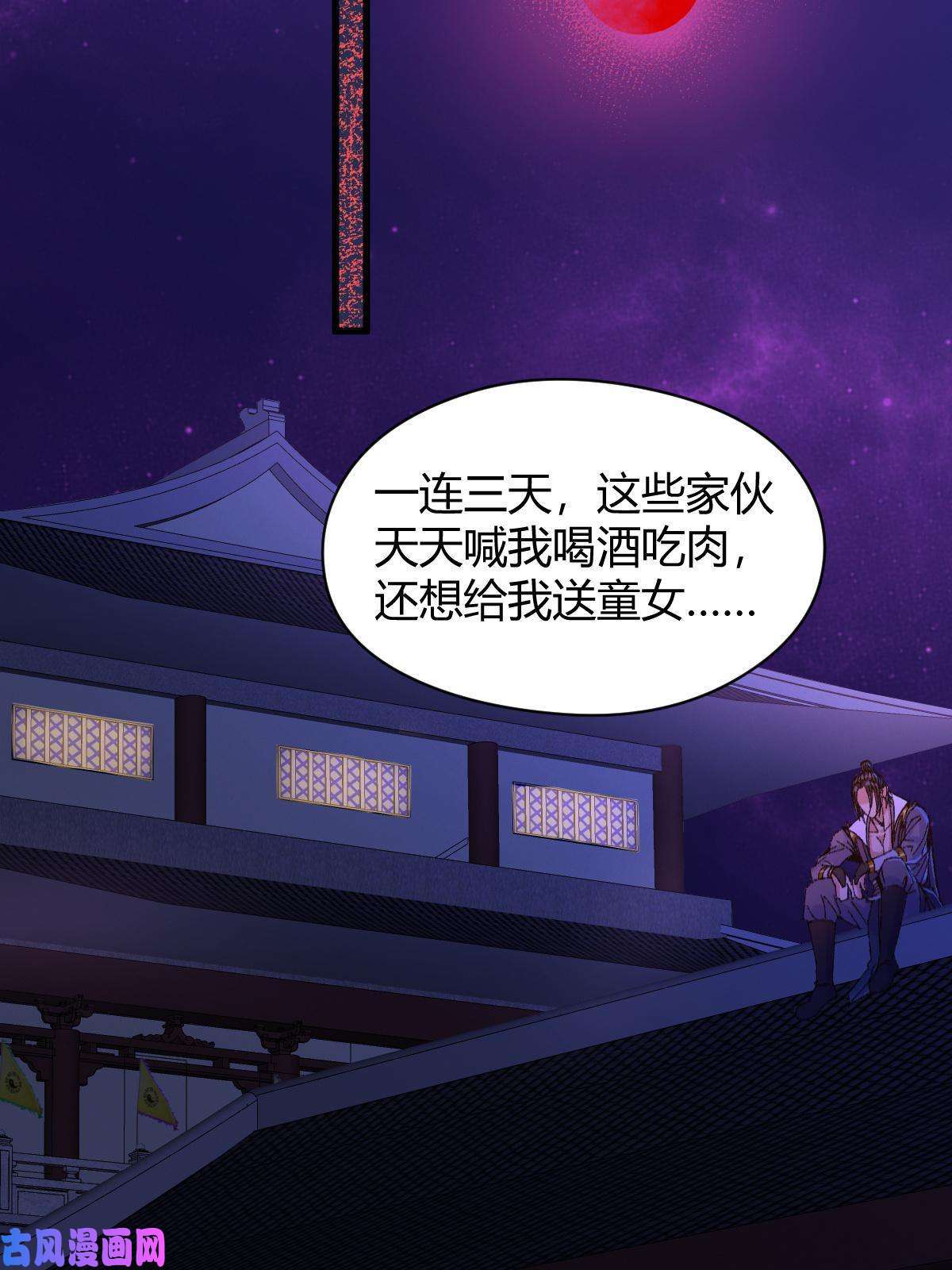 驱神045 鬼气压城逼人怒