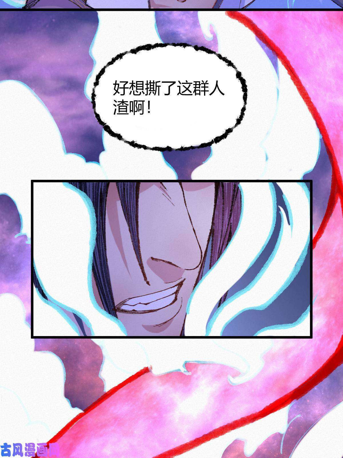 驱神045 鬼气压城逼人怒