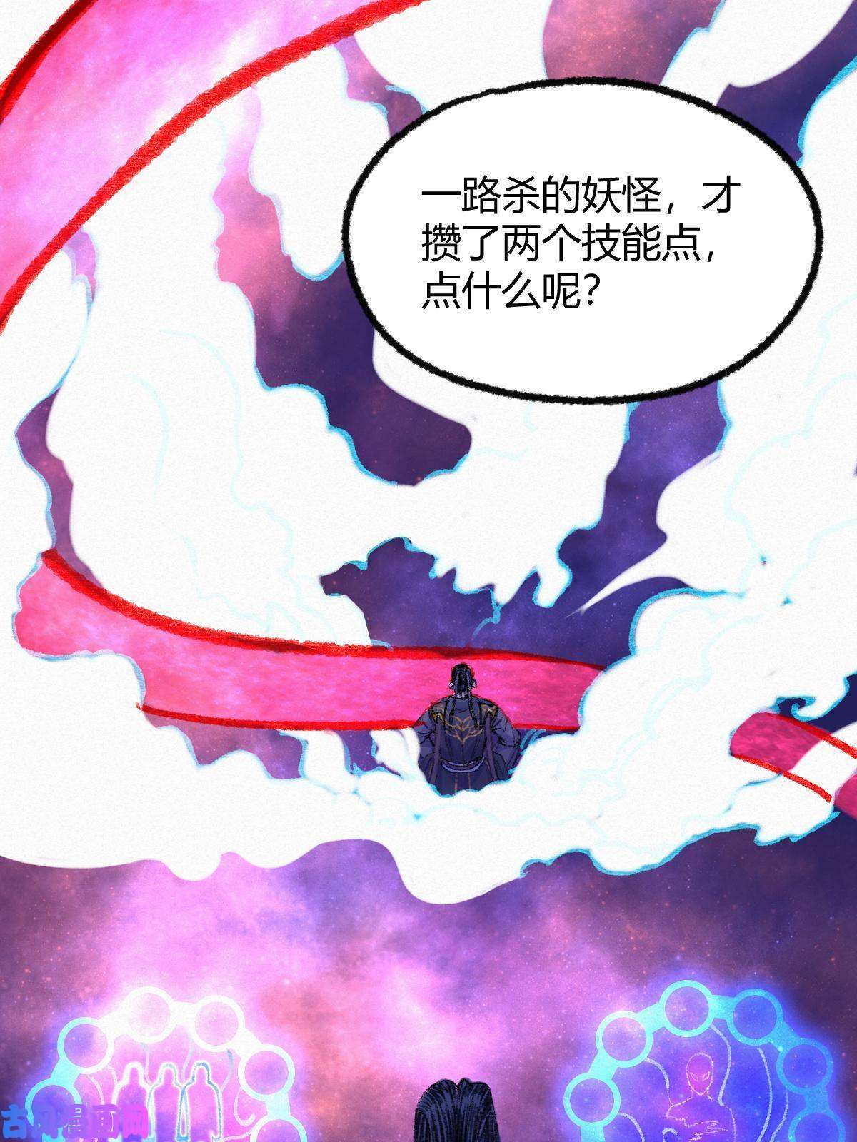驱神045 鬼气压城逼人怒