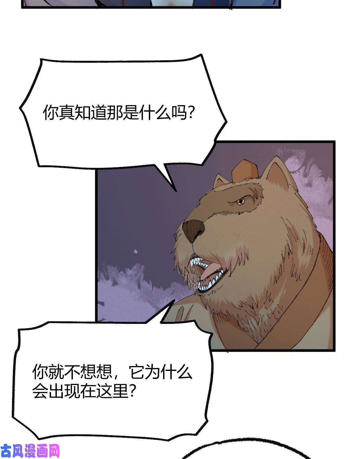 驱神045 鬼气压城逼人怒