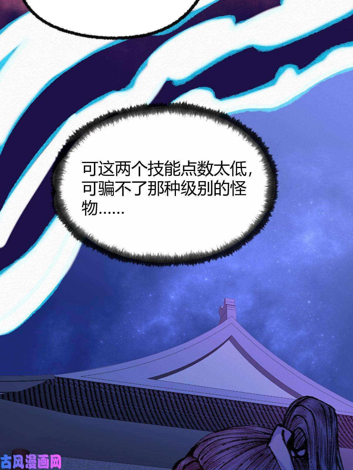 驱神045 鬼气压城逼人怒
