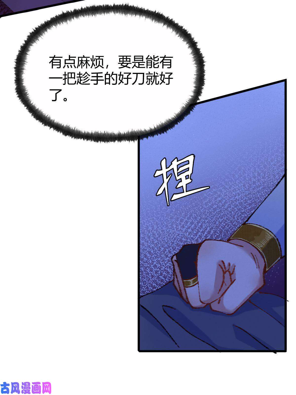 驱神045 鬼气压城逼人怒