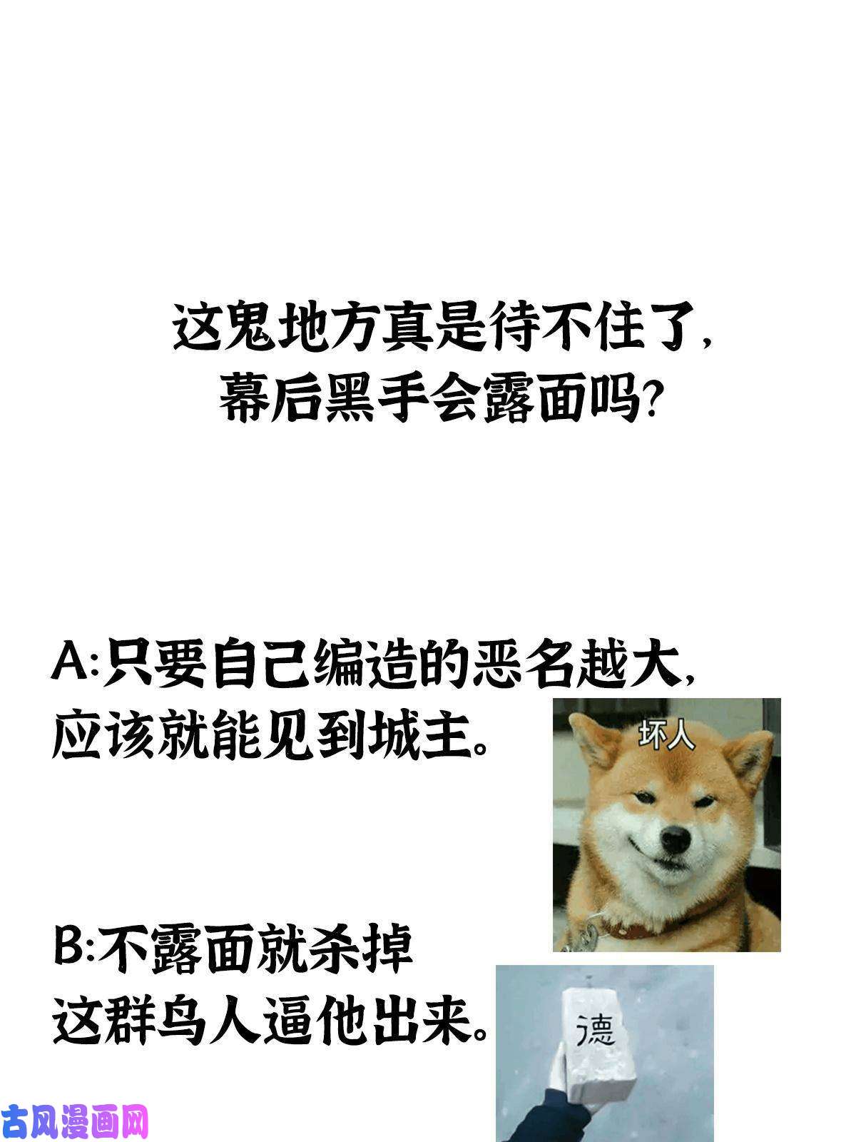 驱神045 鬼气压城逼人怒