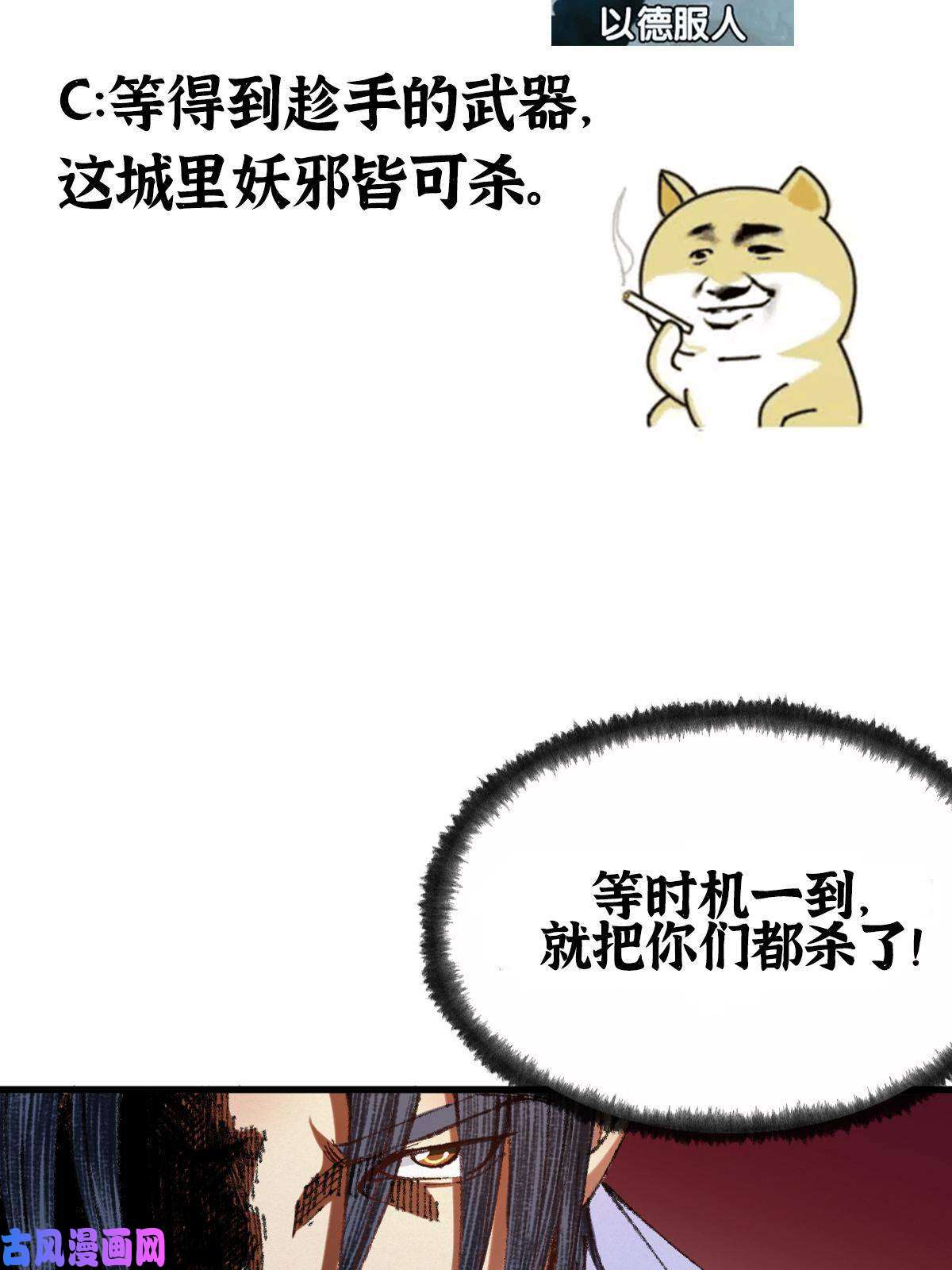 驱神045 鬼气压城逼人怒
