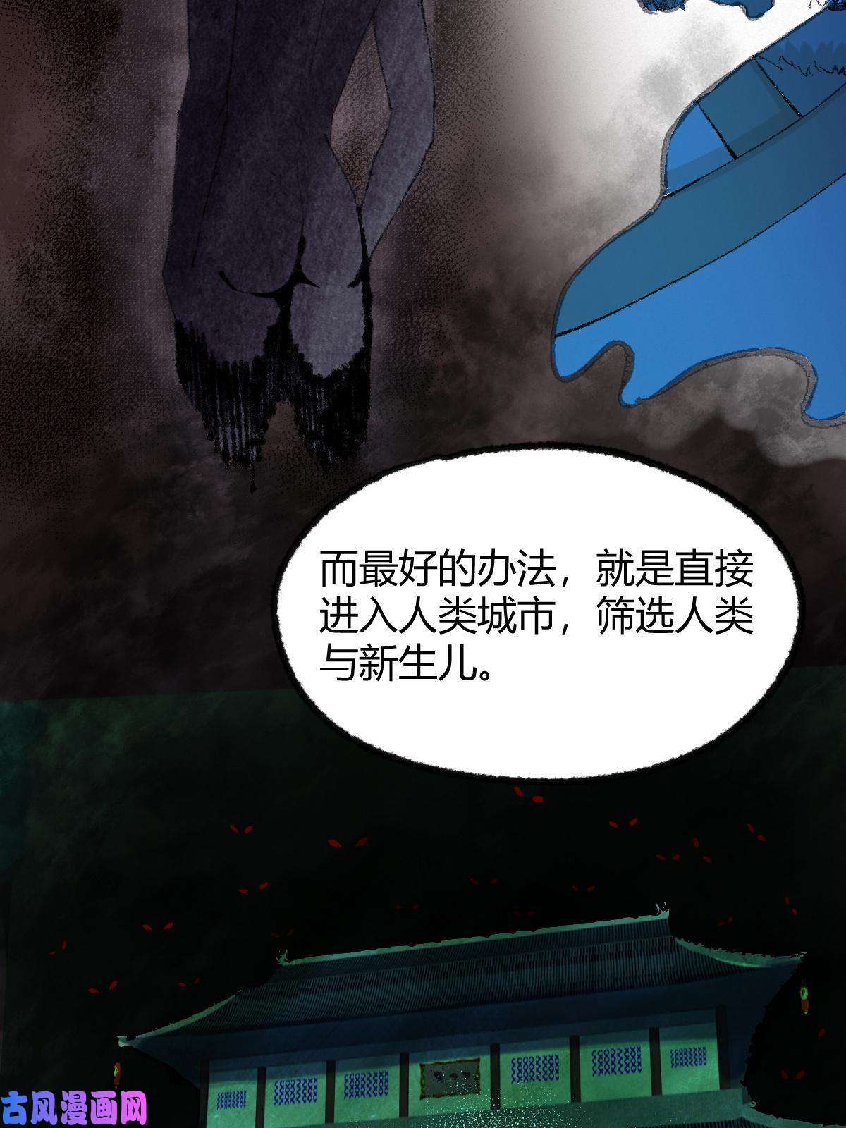 驱神045 鬼气压城逼人怒