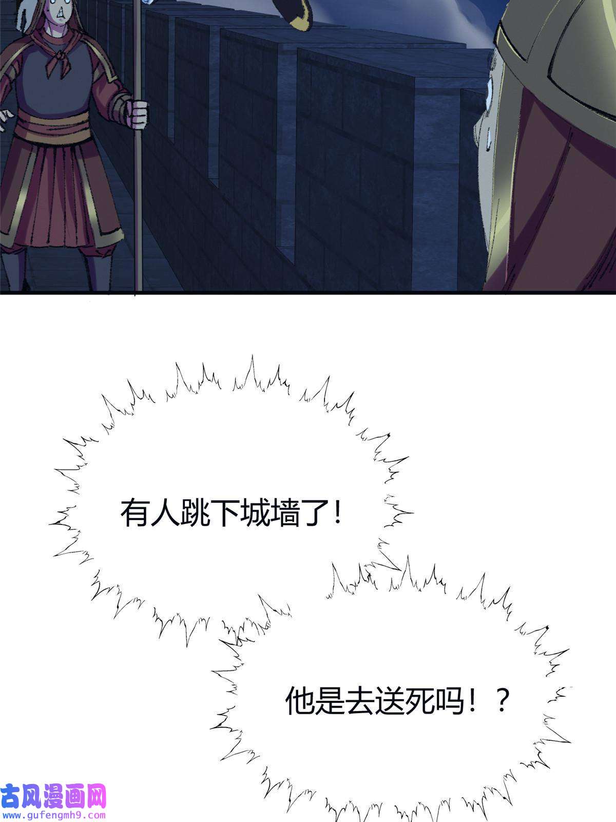 驱神056 斩杀邪祟获妖丹