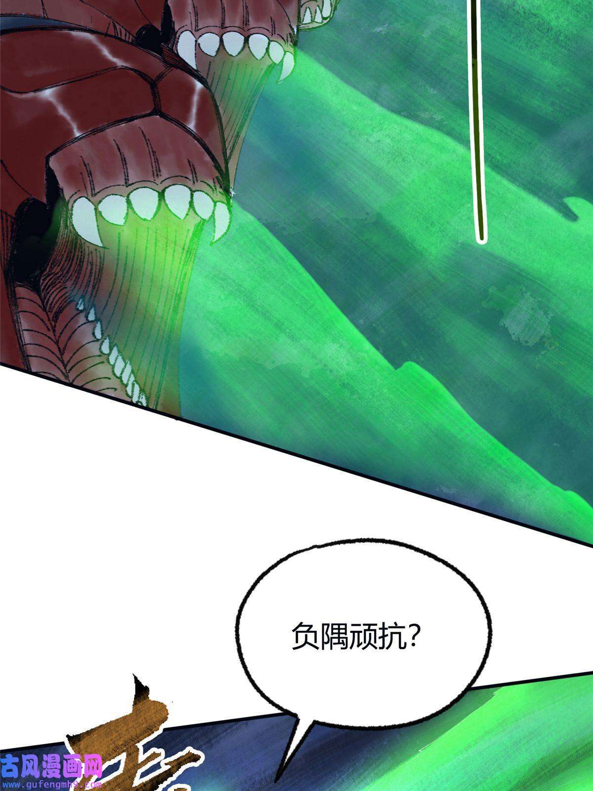 驱神056 斩杀邪祟获妖丹