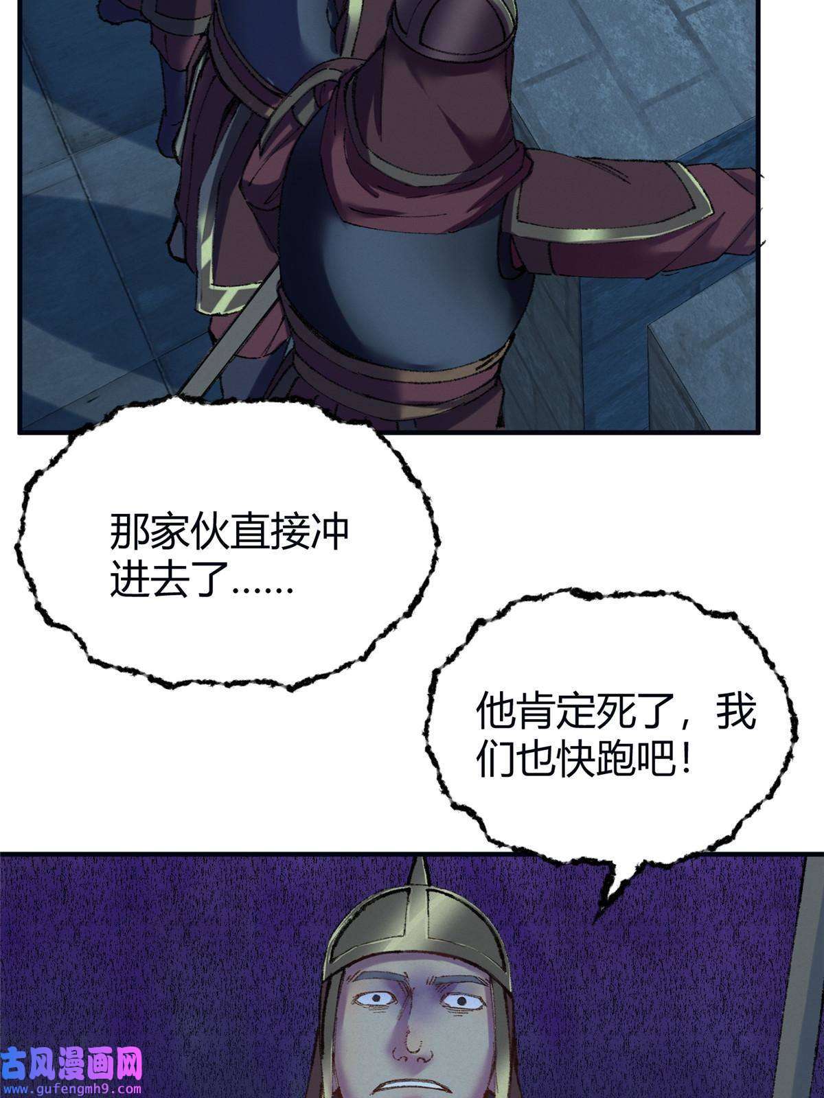 驱神056 斩杀邪祟获妖丹
