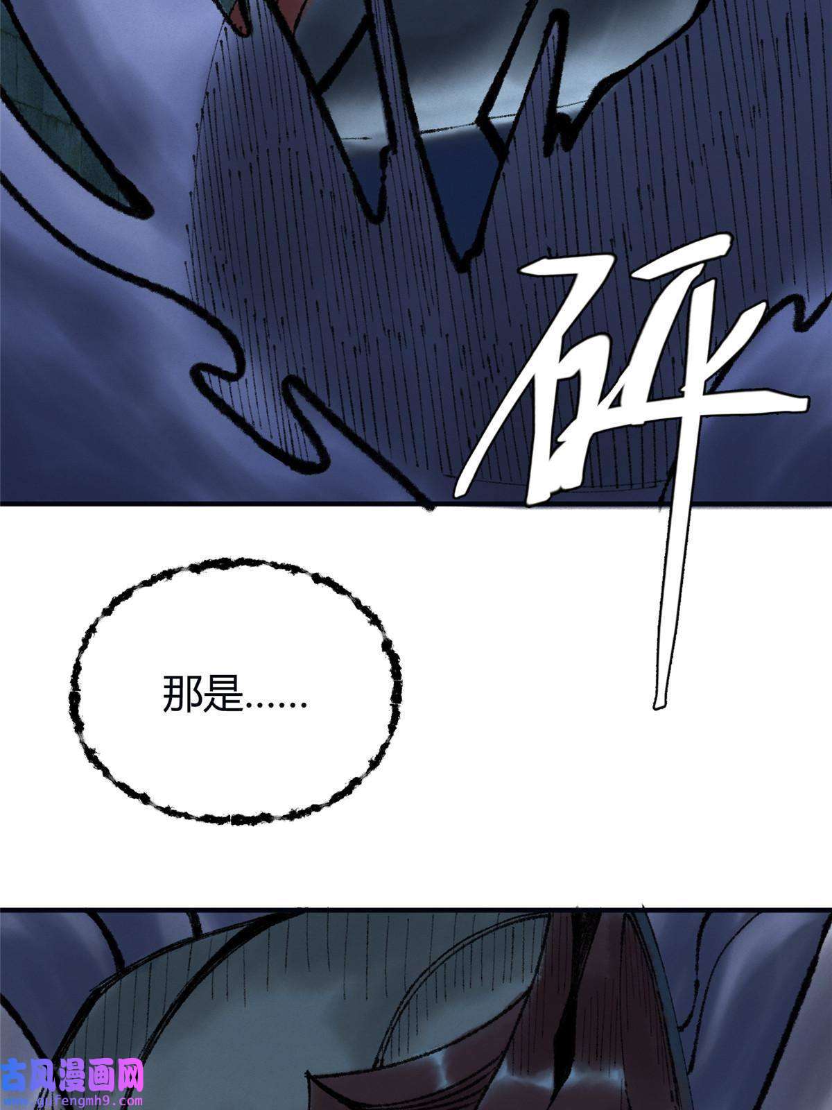 驱神056 斩杀邪祟获妖丹