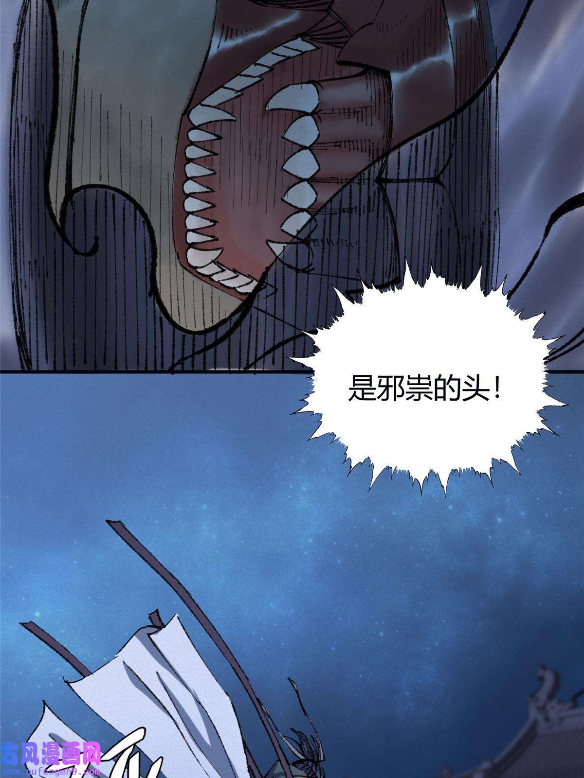 驱神056 斩杀邪祟获妖丹