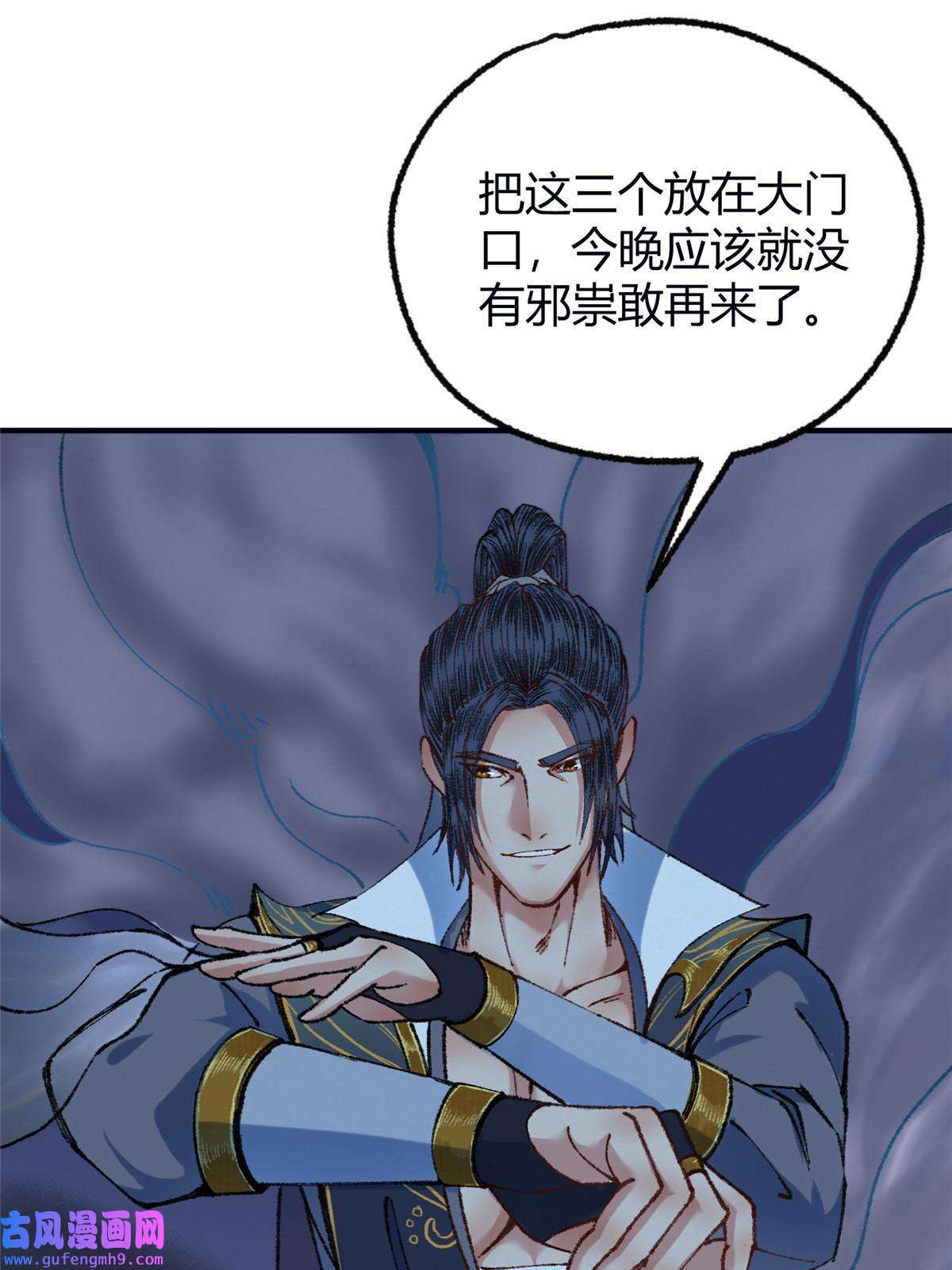 驱神056 斩杀邪祟获妖丹