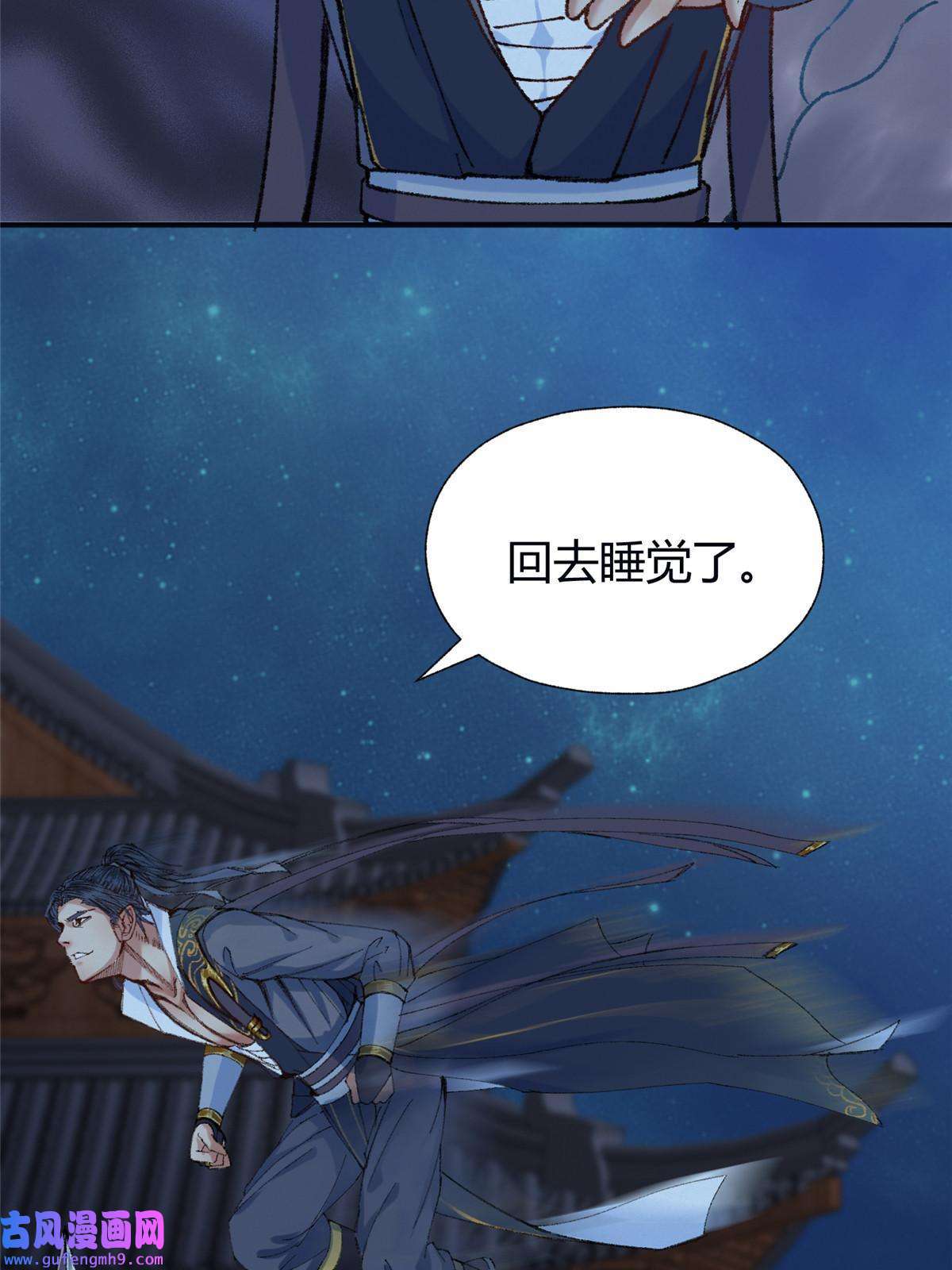 驱神056 斩杀邪祟获妖丹