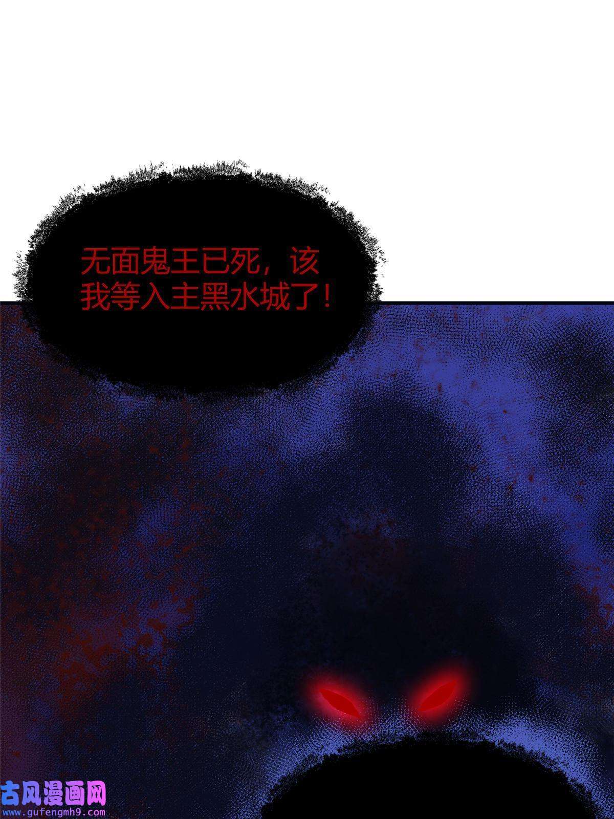 驱神056 斩杀邪祟获妖丹