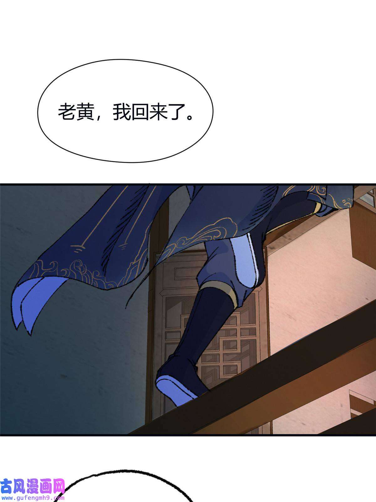 驱神056 斩杀邪祟获妖丹