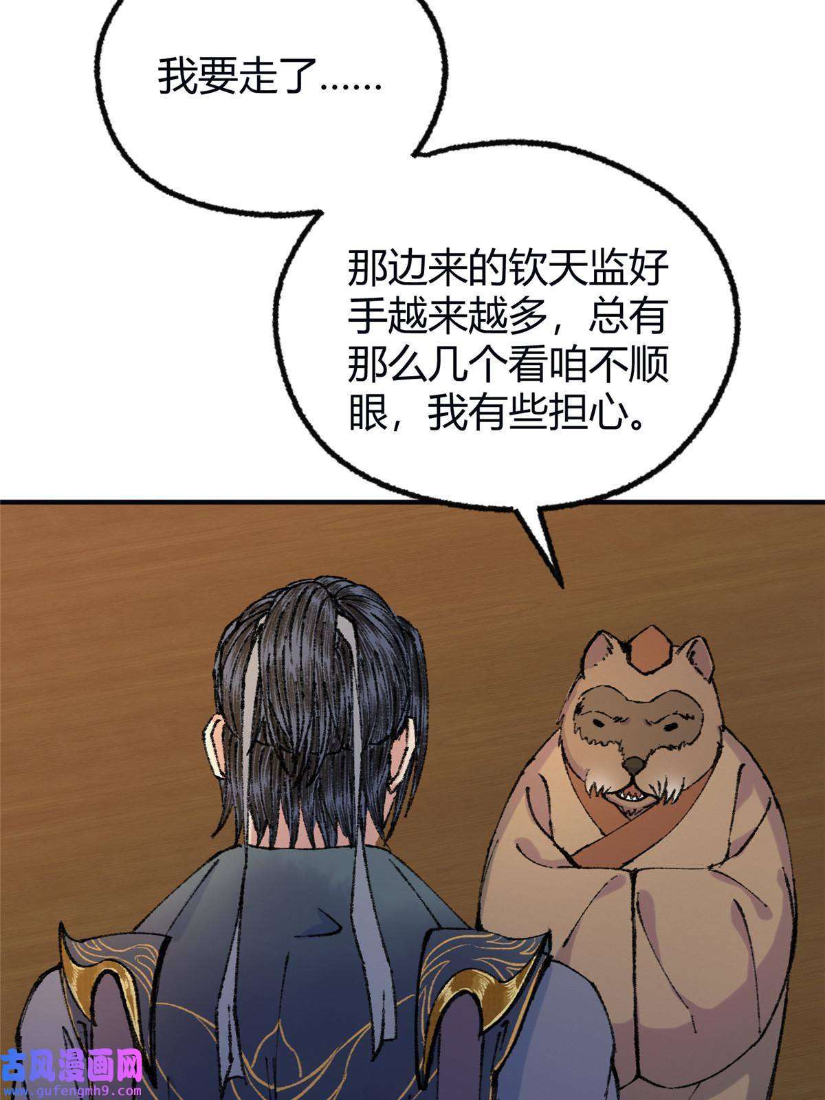 驱神056 斩杀邪祟获妖丹