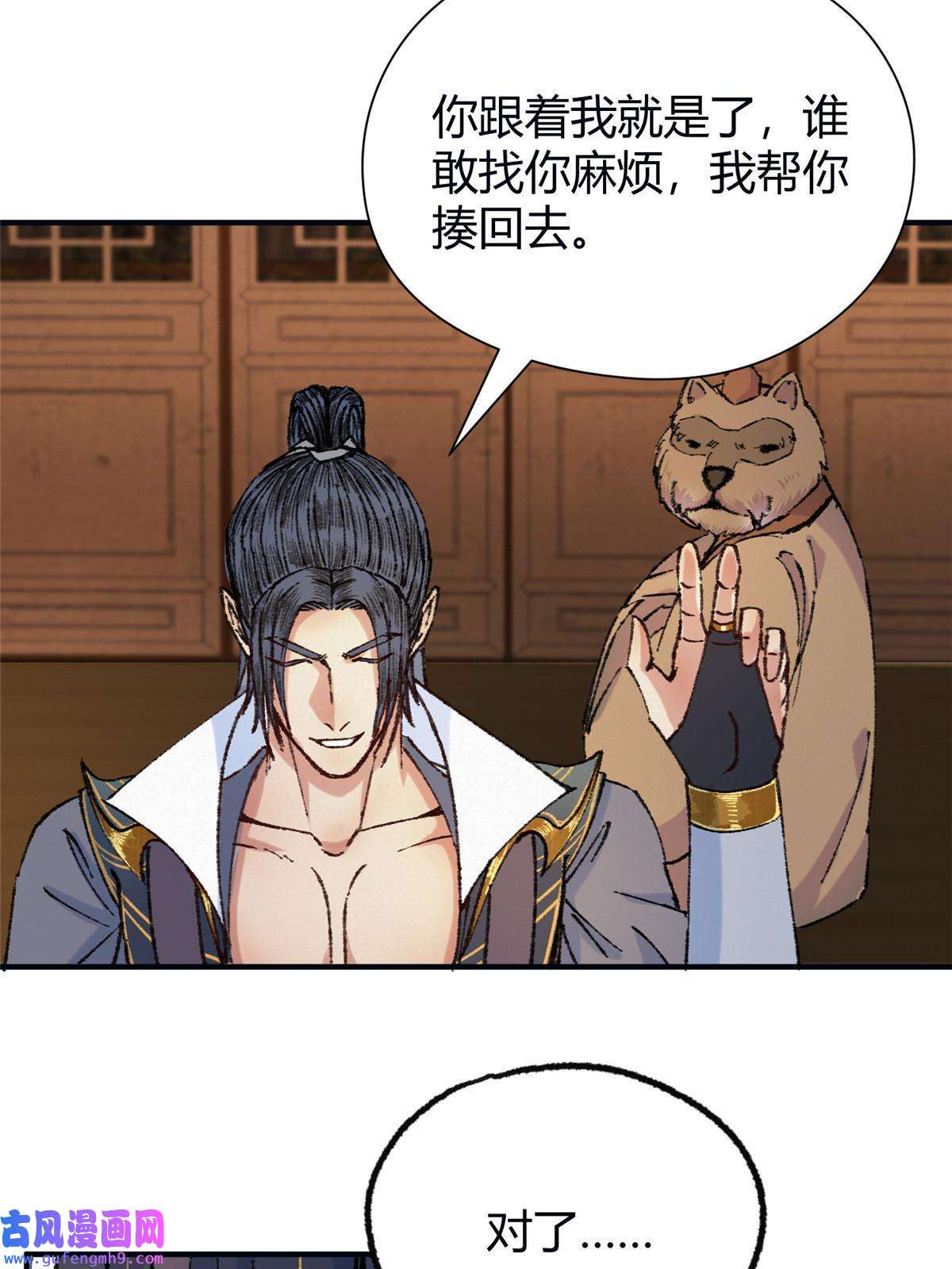 驱神056 斩杀邪祟获妖丹