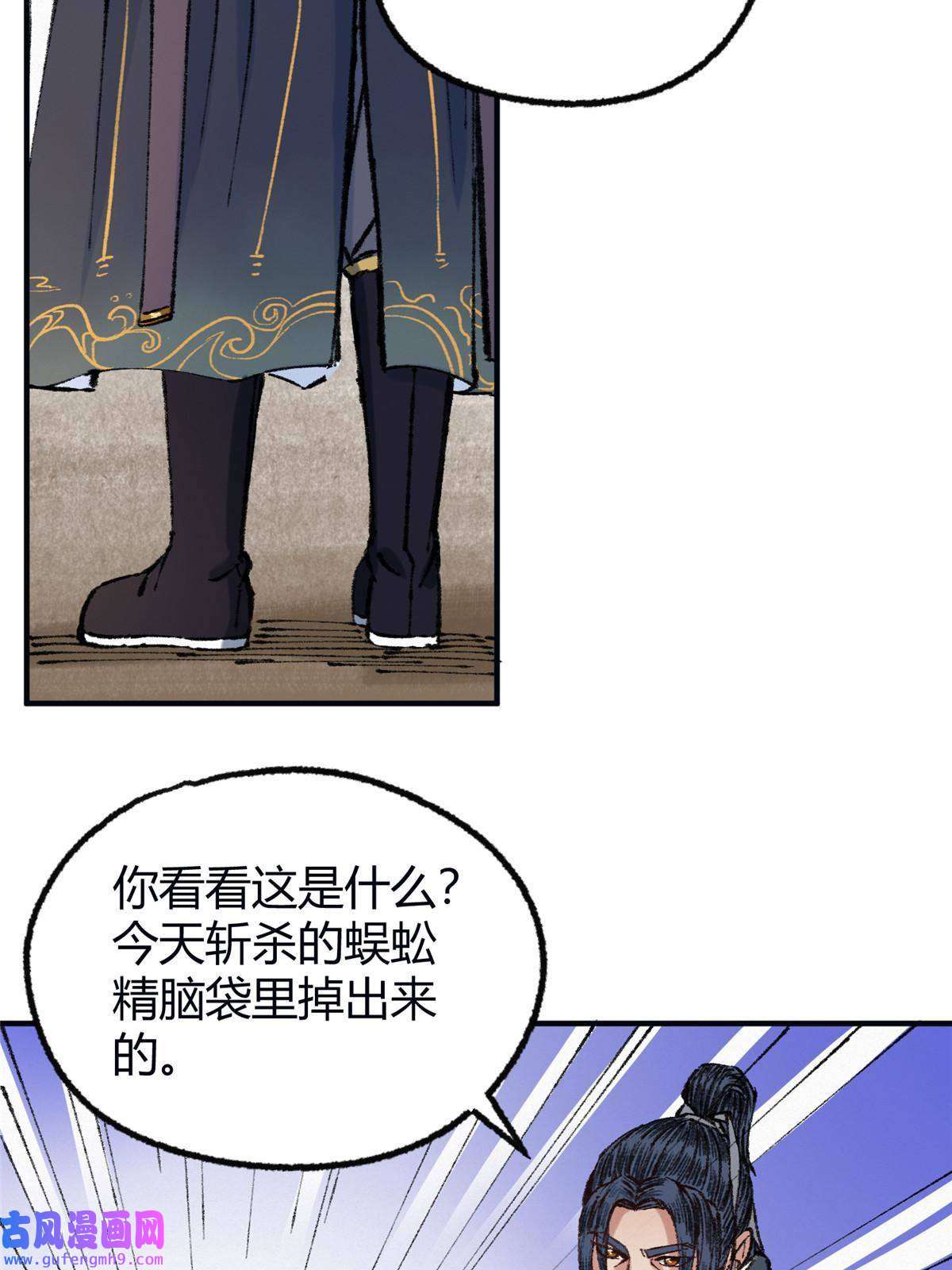 驱神056 斩杀邪祟获妖丹