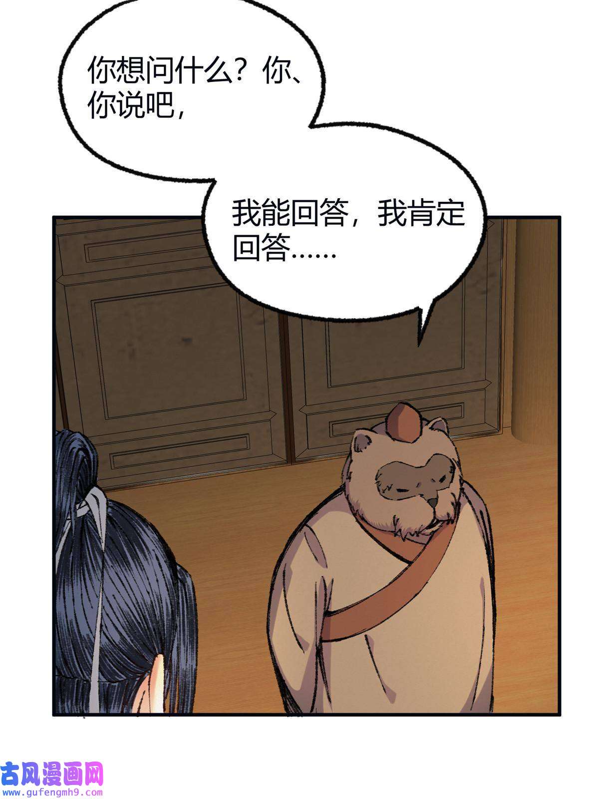 驱神056 斩杀邪祟获妖丹