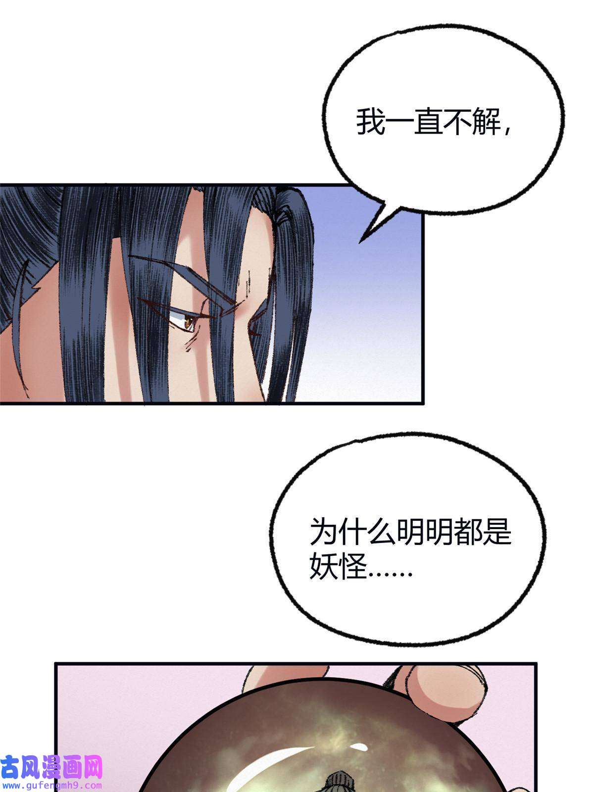 驱神056 斩杀邪祟获妖丹