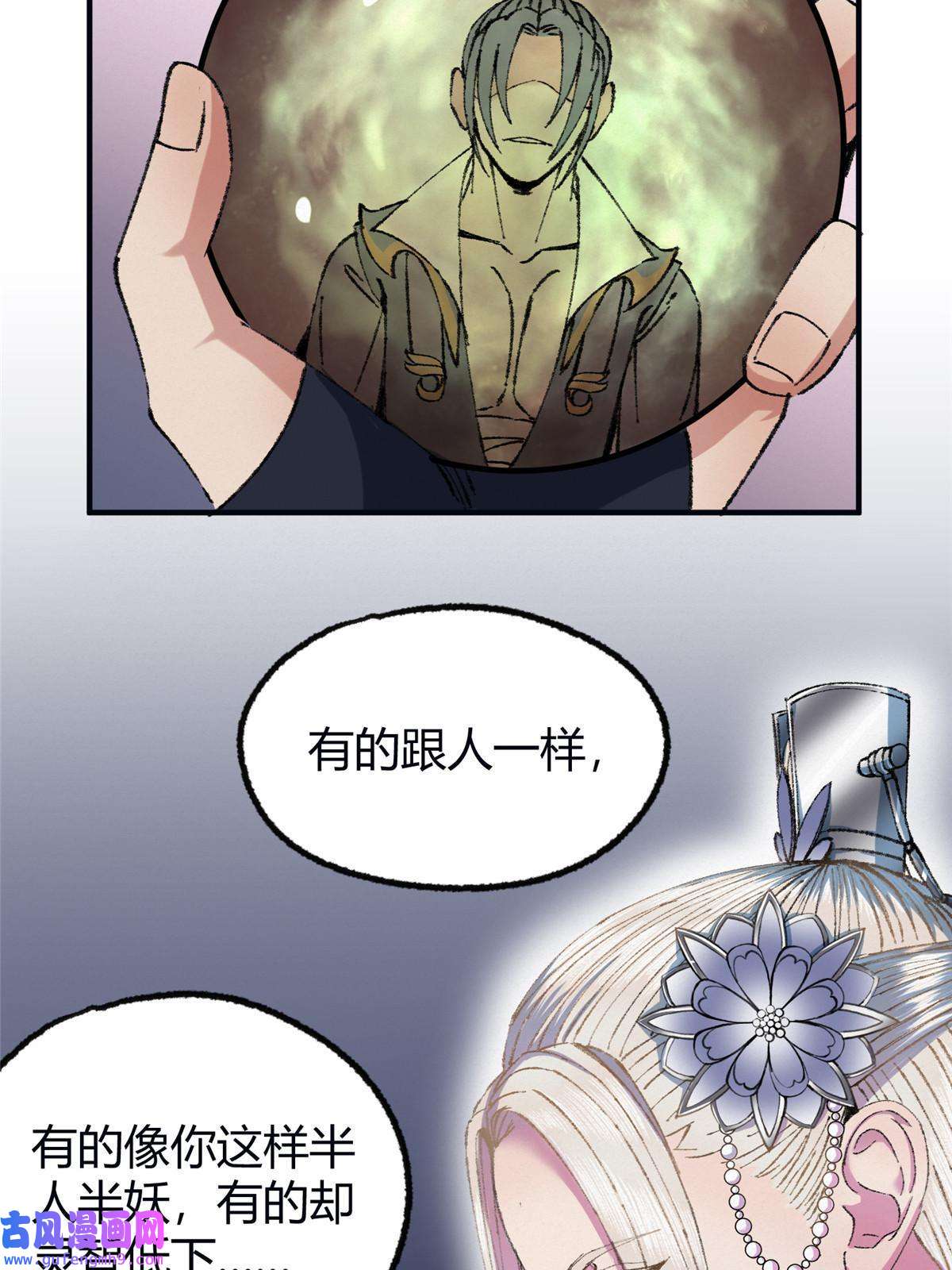 驱神056 斩杀邪祟获妖丹