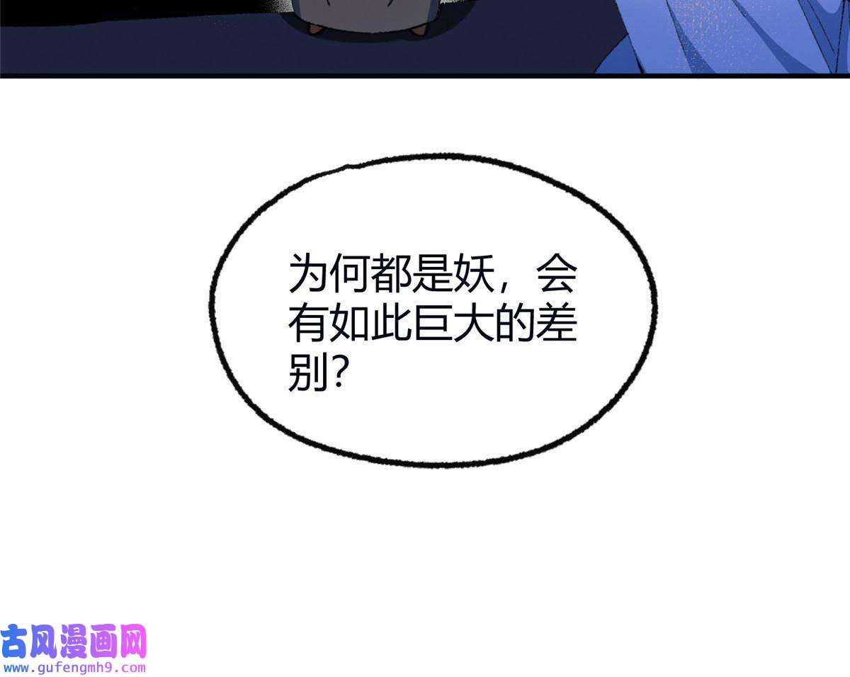 驱神056 斩杀邪祟获妖丹