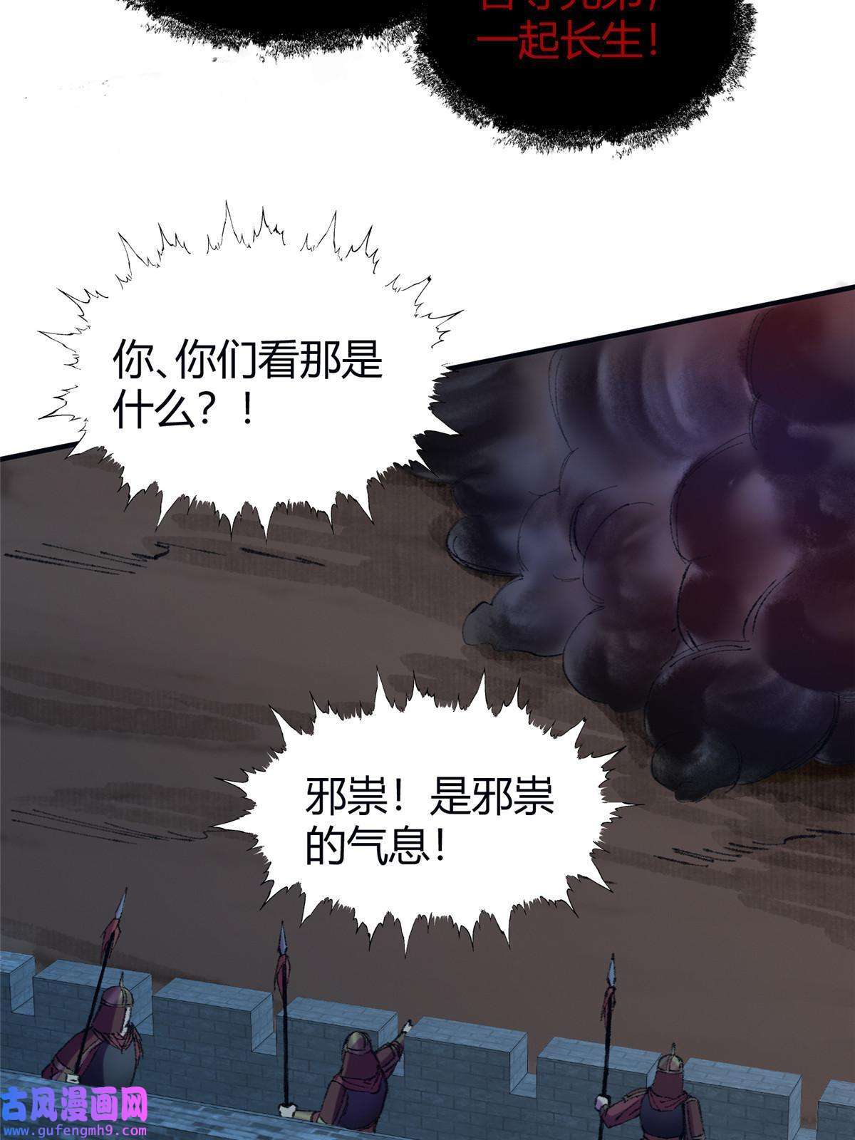 驱神056 斩杀邪祟获妖丹