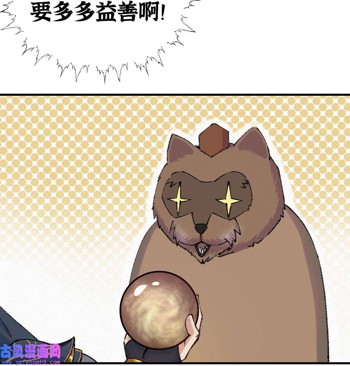 驱神056 斩杀邪祟获妖丹