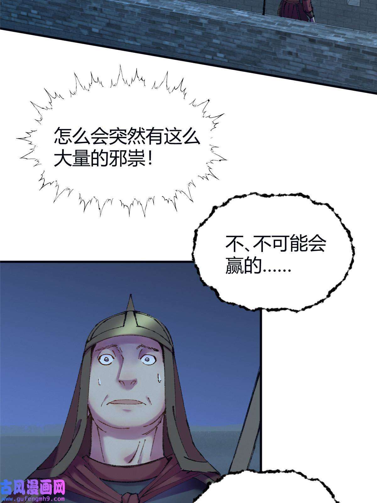 驱神056 斩杀邪祟获妖丹