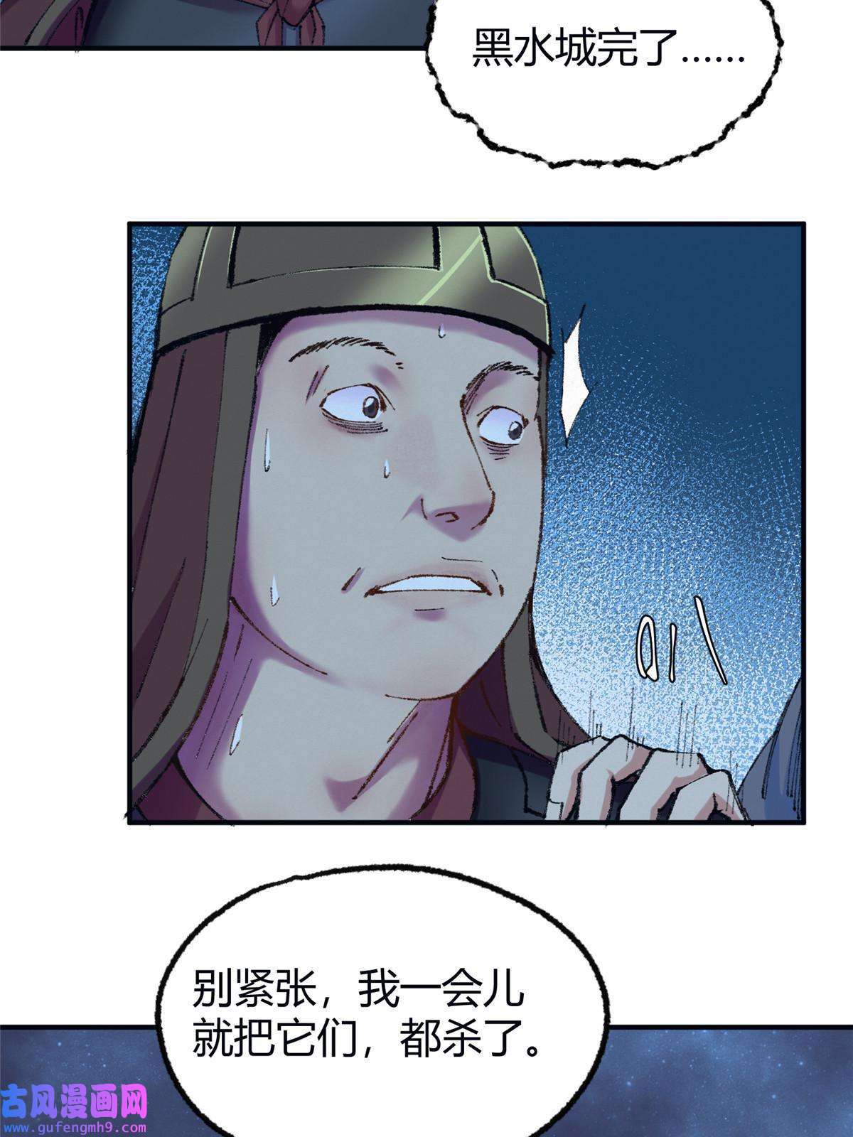 驱神056 斩杀邪祟获妖丹