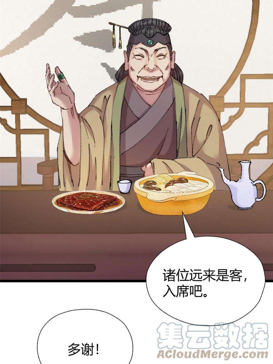 驱神073 诡庄怪异食醉人