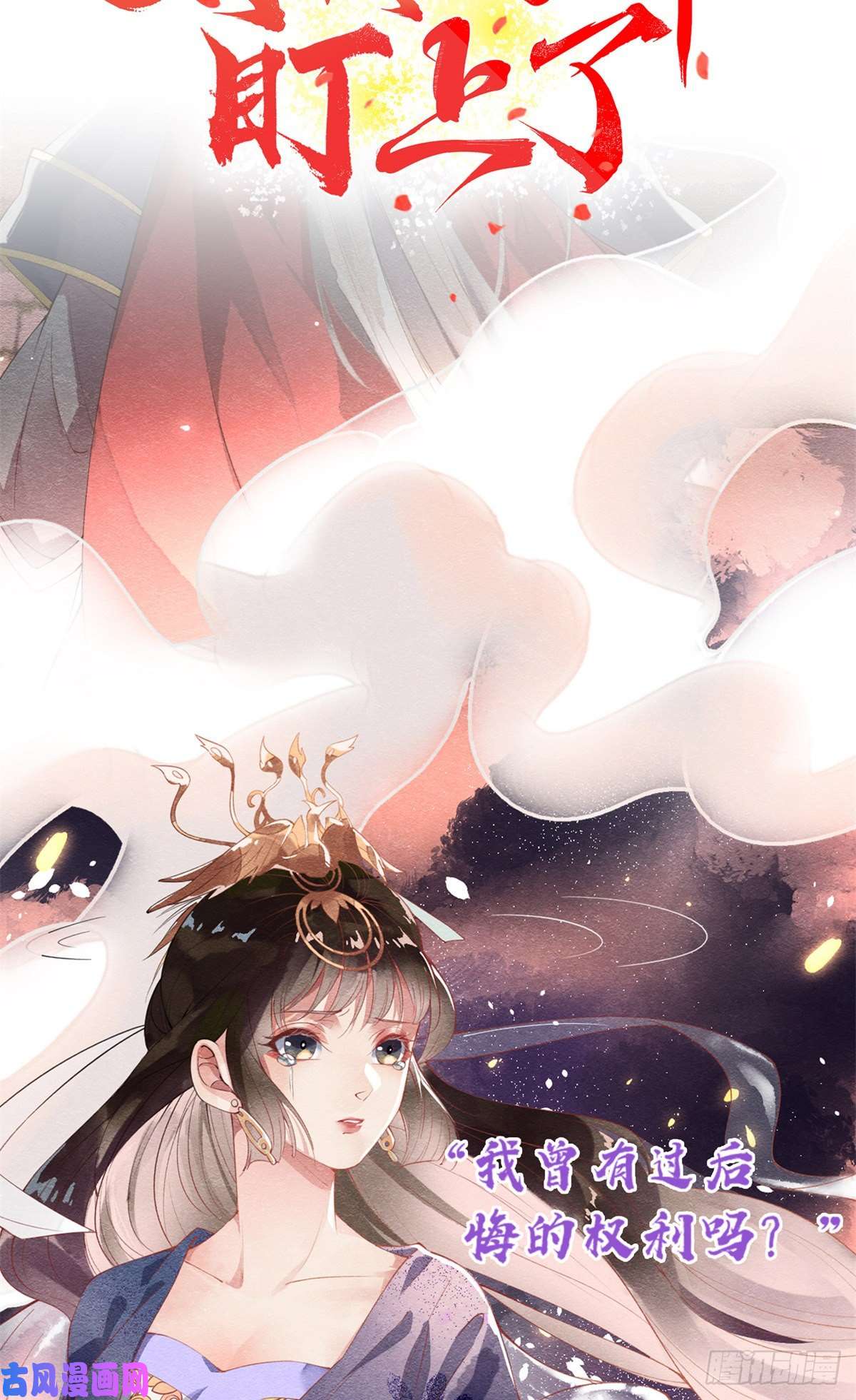 糟糕，又被病娇盯上了！人物档案