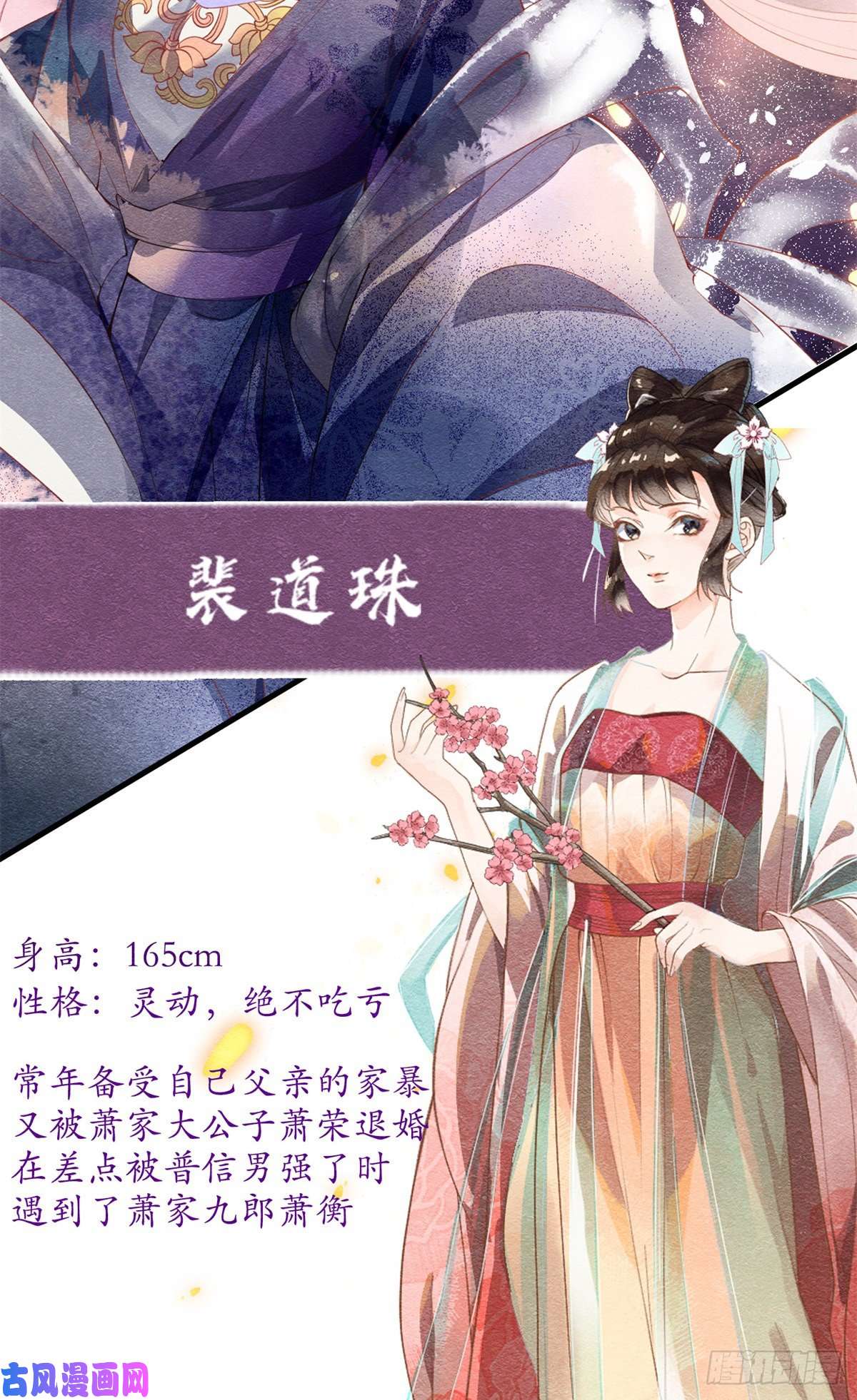 糟糕，又被病娇盯上了！人物档案