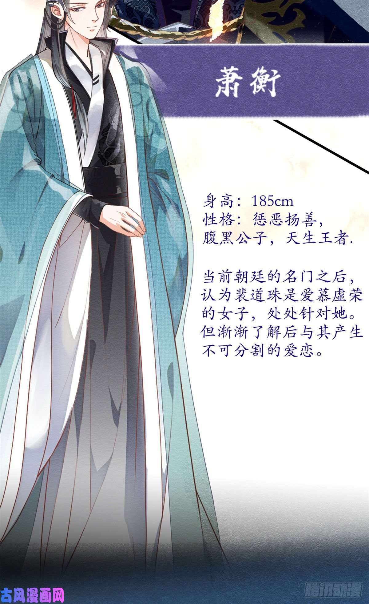 糟糕，又被病娇盯上了！人物档案