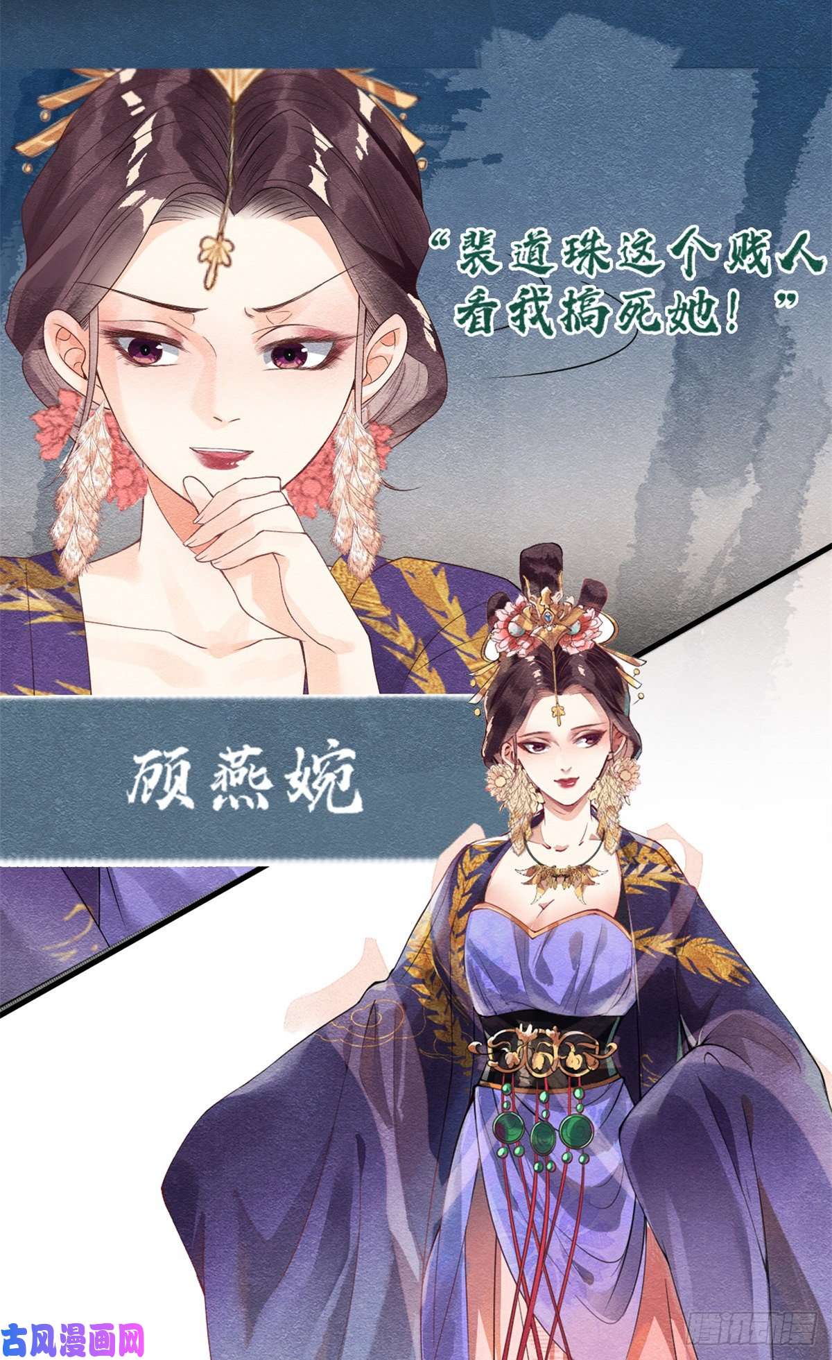 糟糕，又被病娇盯上了！人物档案