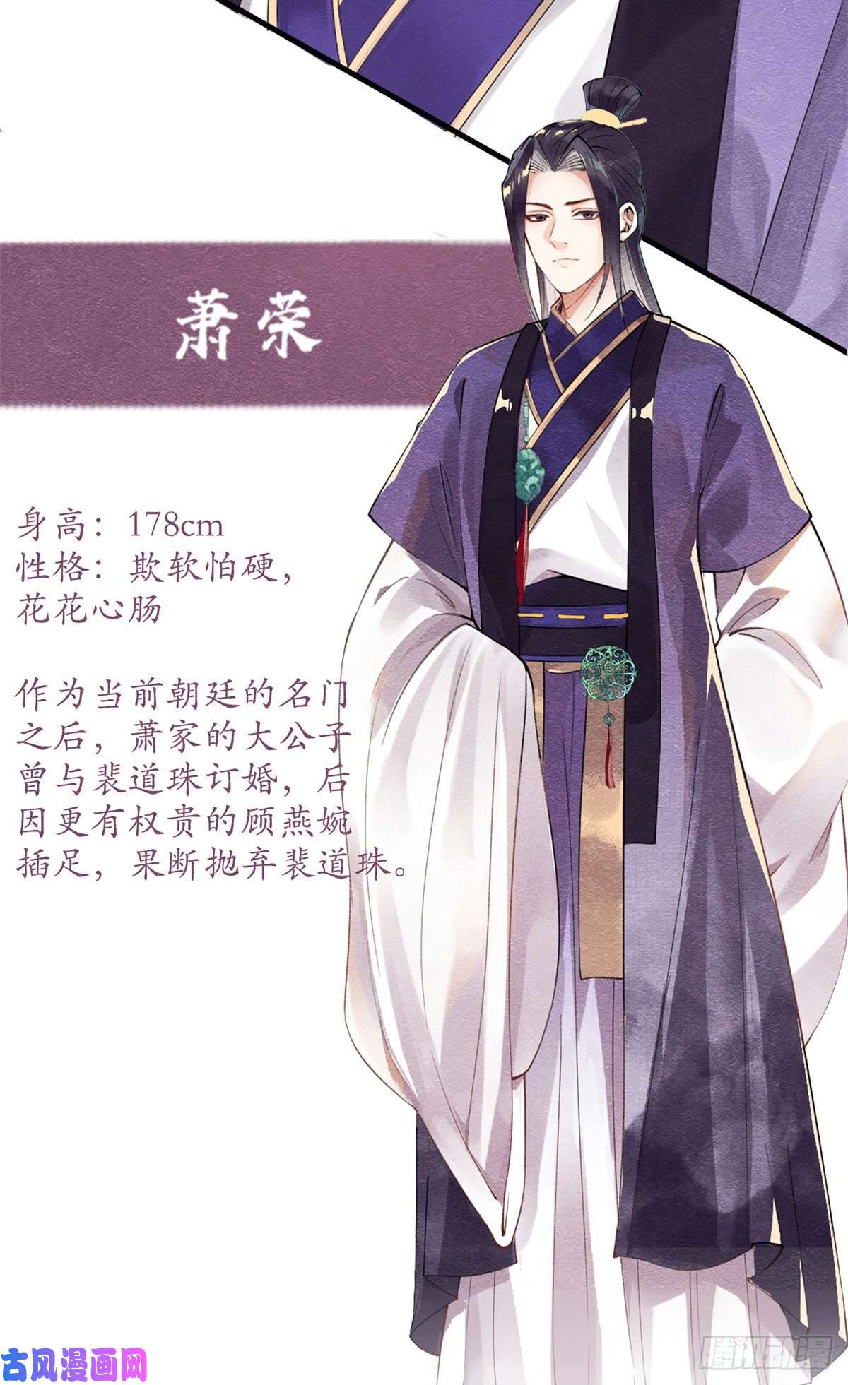 糟糕，又被病娇盯上了！人物档案