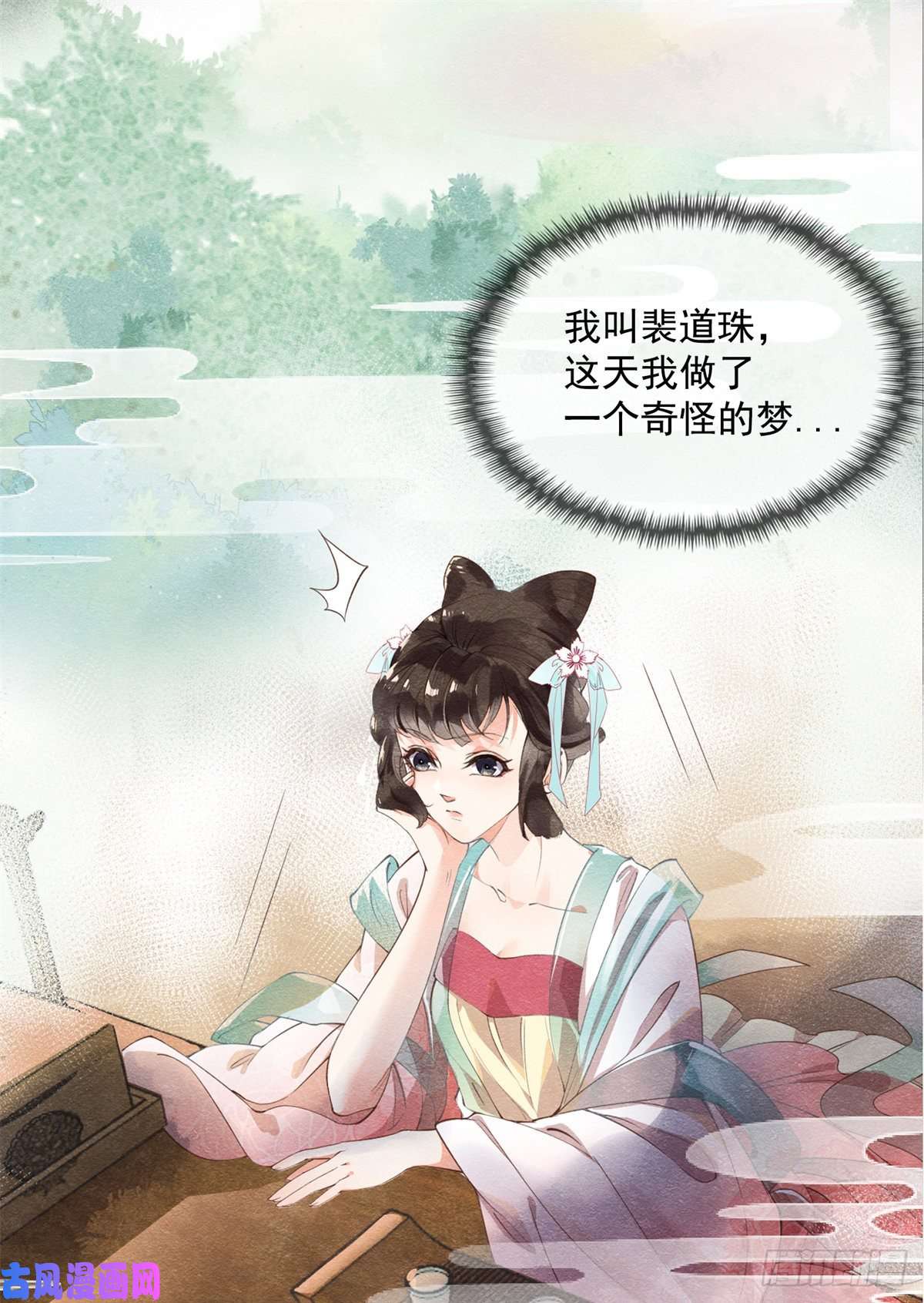 糟糕，又被病娇盯上了！预告